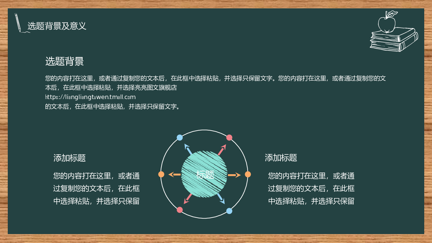 学术答辩-21.pptx 第4页