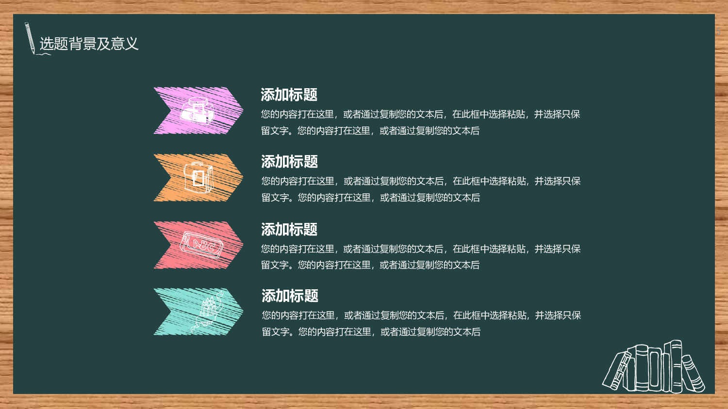 学术答辩-21.pptx 第5页