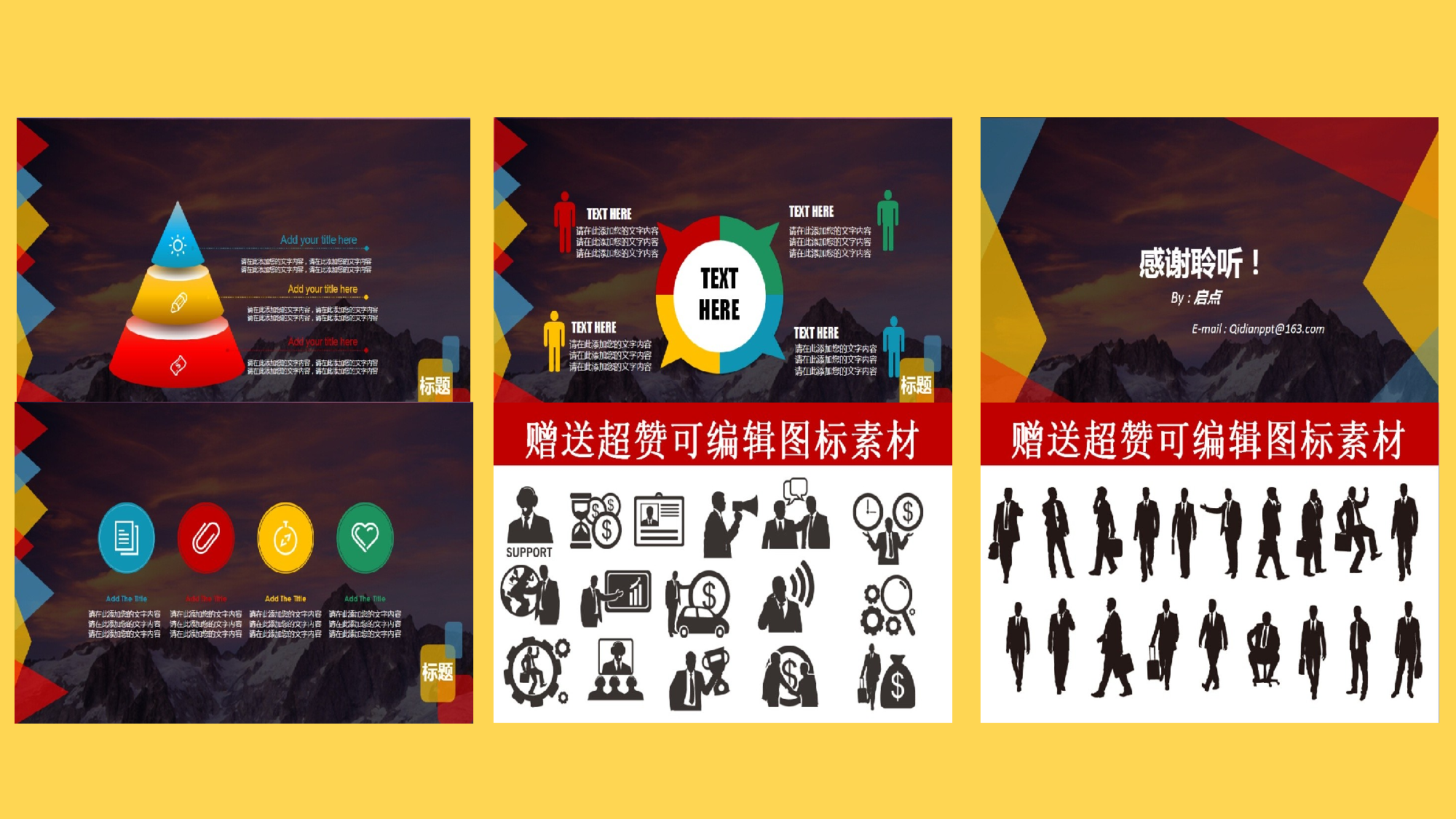 商务PPT模板 (5).ppt 第6页