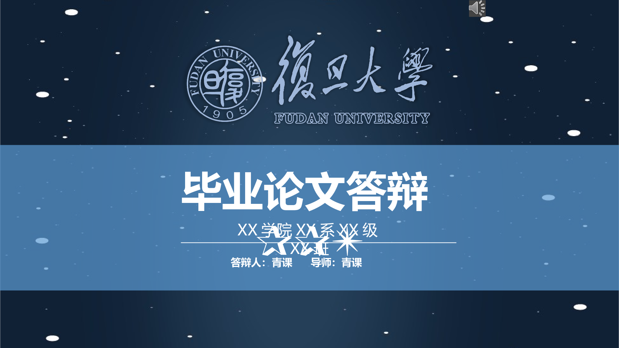 学术答辩-2114.pptx 第1页