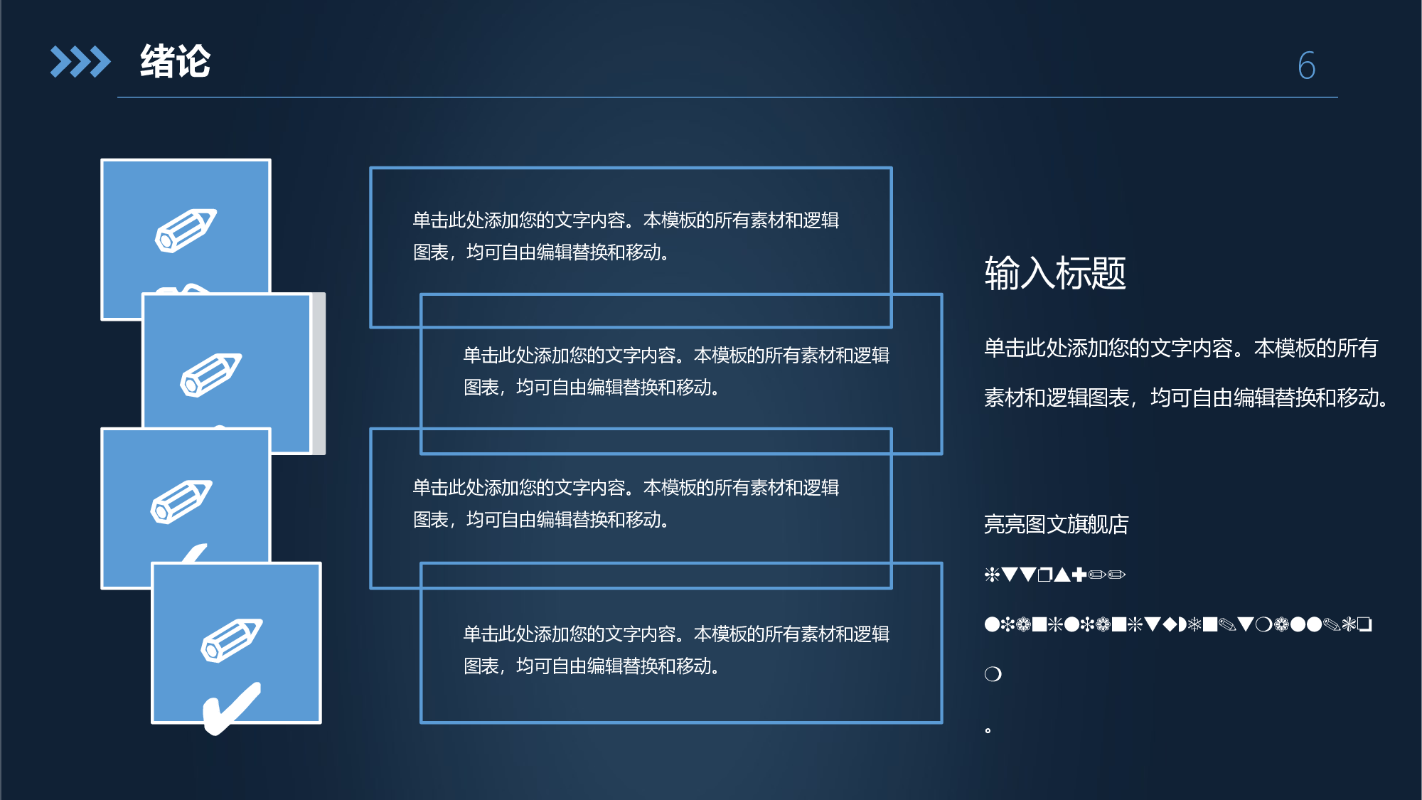 学术答辩-2114.pptx 第6页