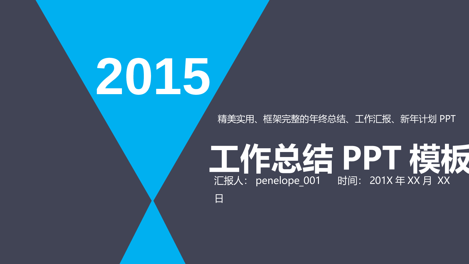 商务PPT模板 (5).pptx 第1页
