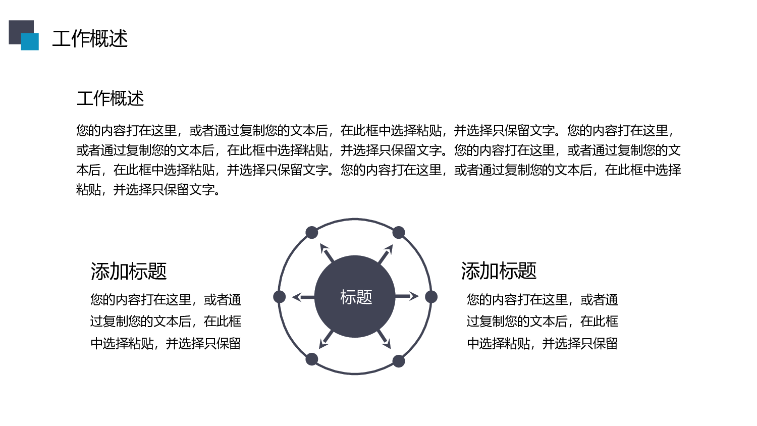 商务PPT模板 (5).pptx 第4页