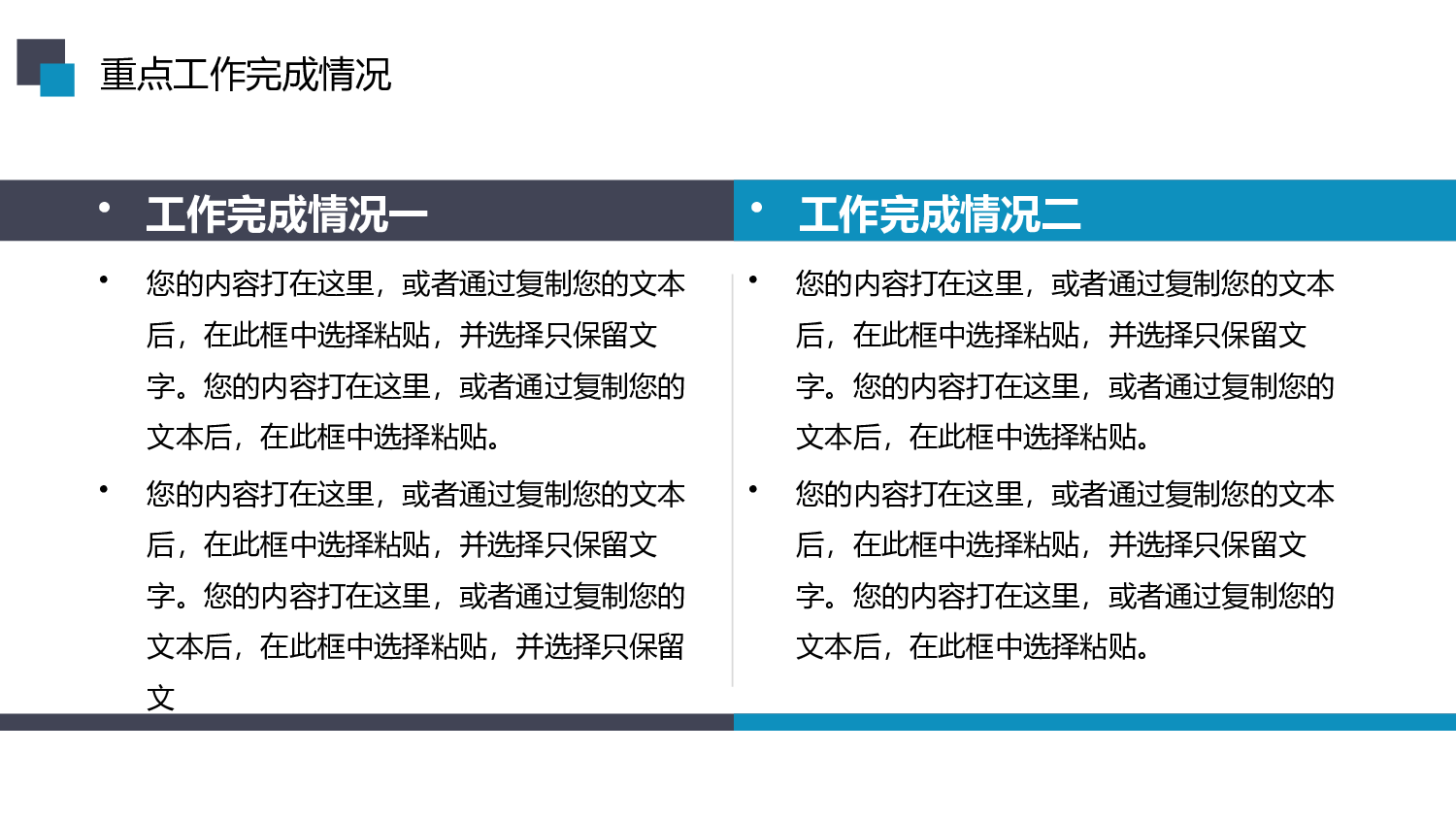 商务PPT模板 (5).pptx 第5页