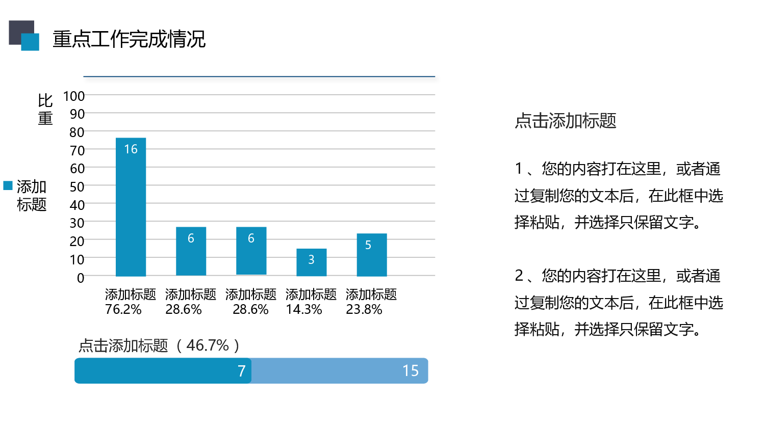 商务PPT模板 (5).pptx 第6页