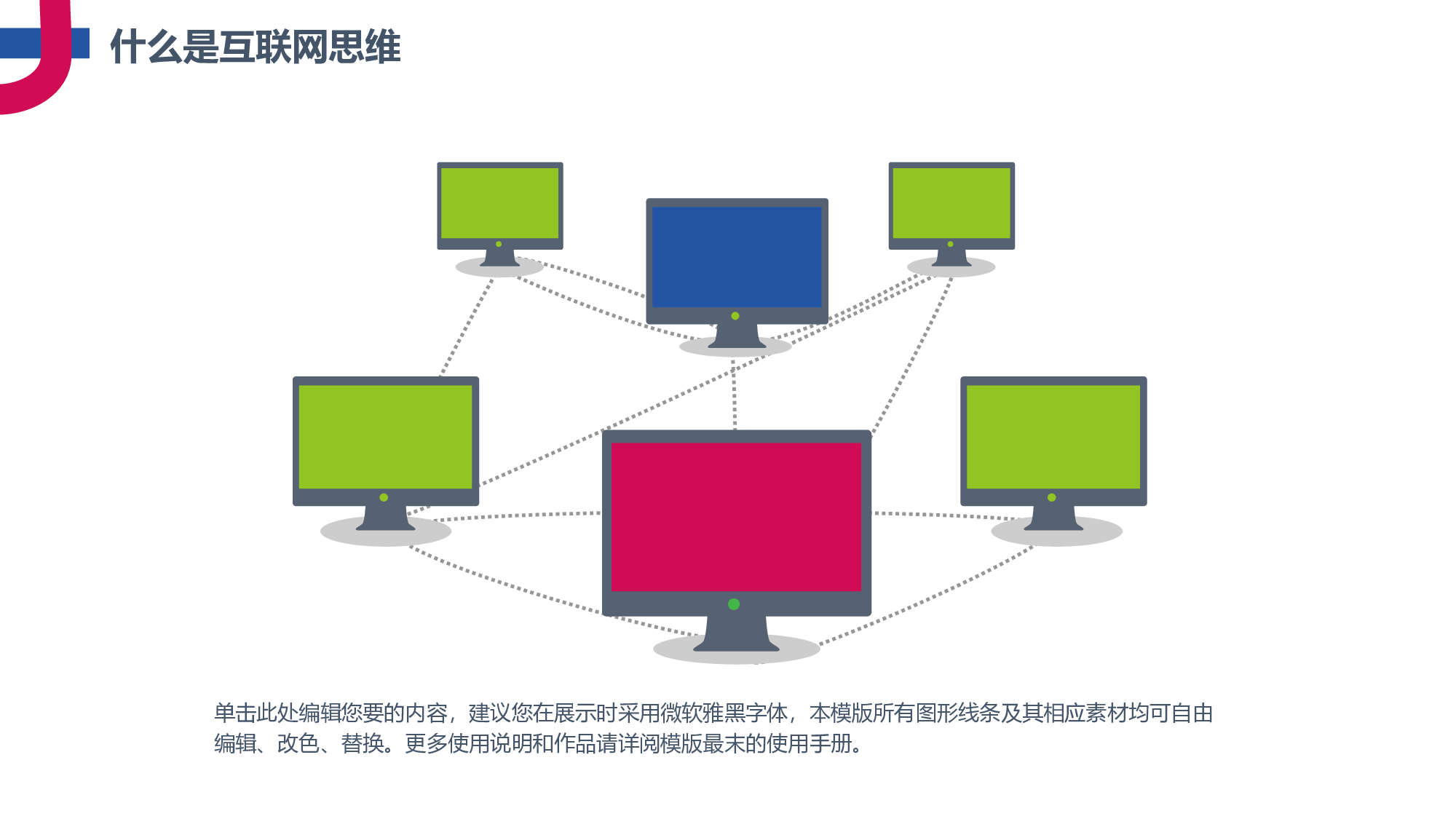 商务PPT模板 (50).ppt 第4页