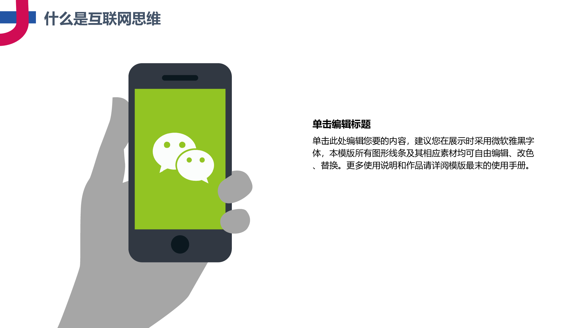 商务PPT模板 (50).ppt 第5页
