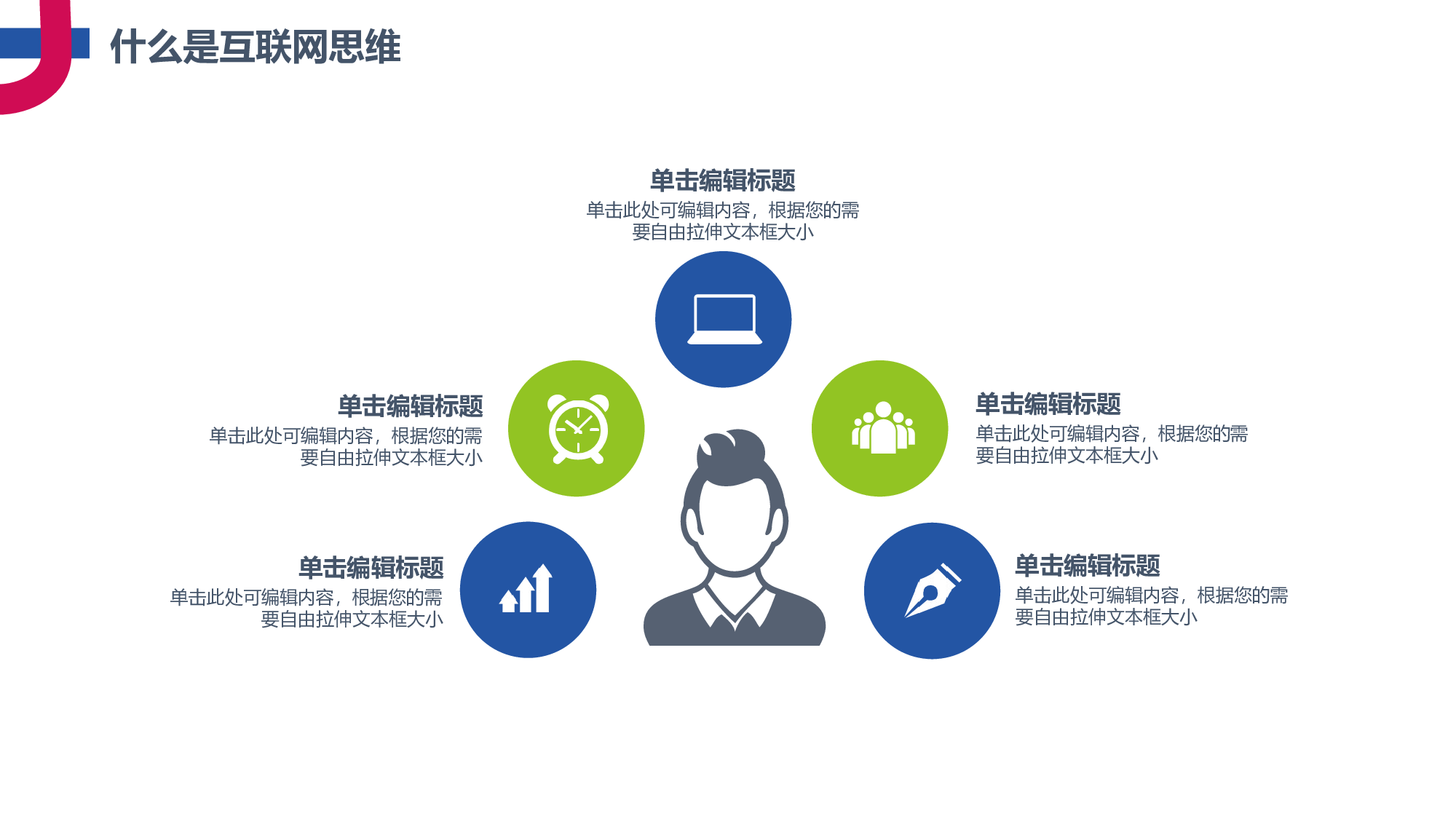 商务PPT模板 (50).ppt 第6页