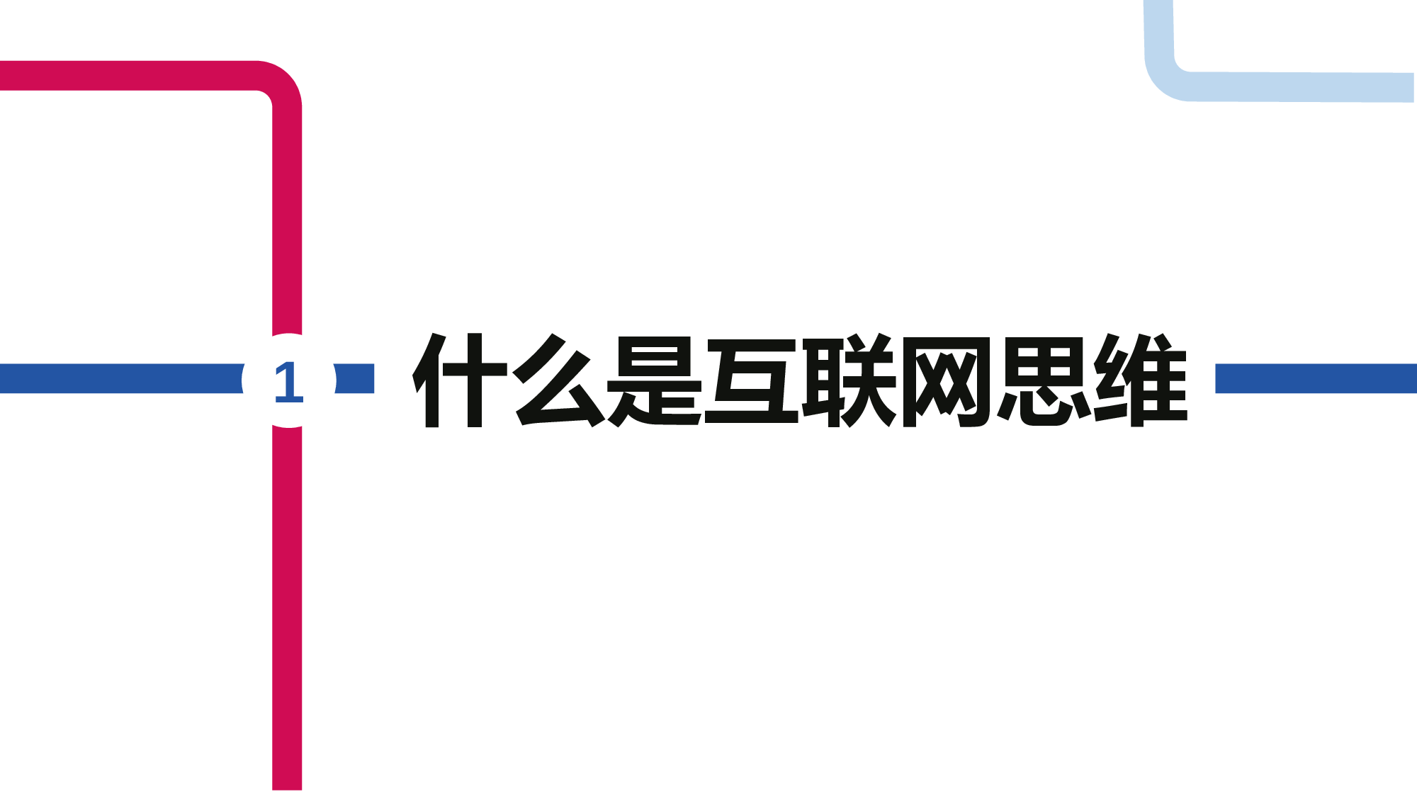 商务PPT模板 (50).ppt 第3页