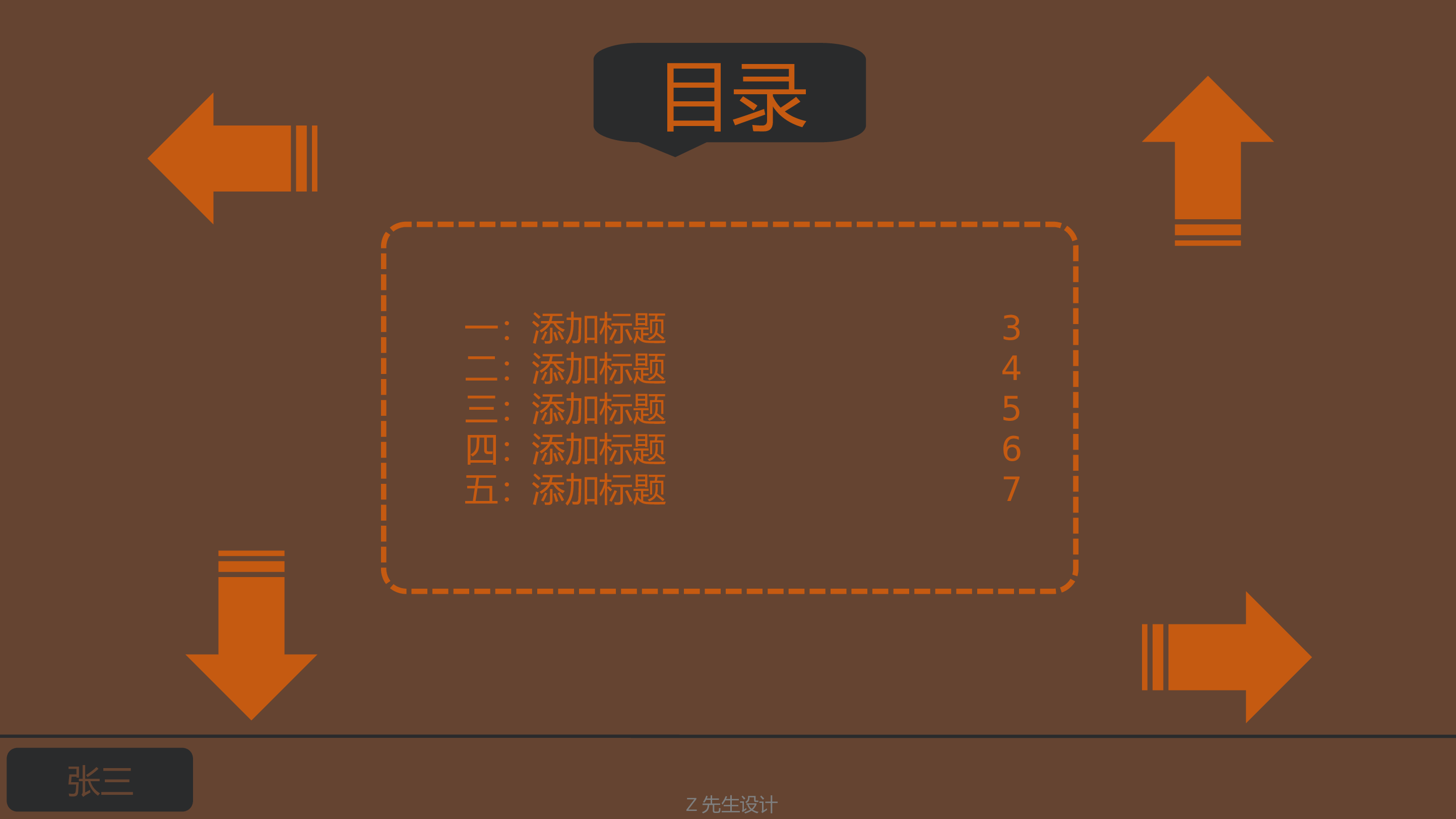 039.扁平PPT模板.ppt 第2页
