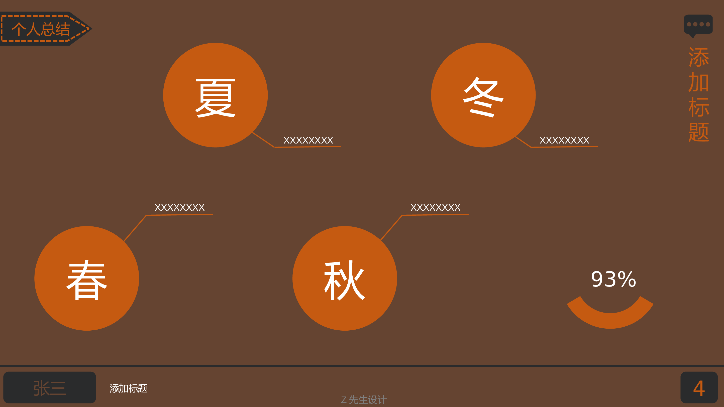 039.扁平PPT模板.ppt 第4页