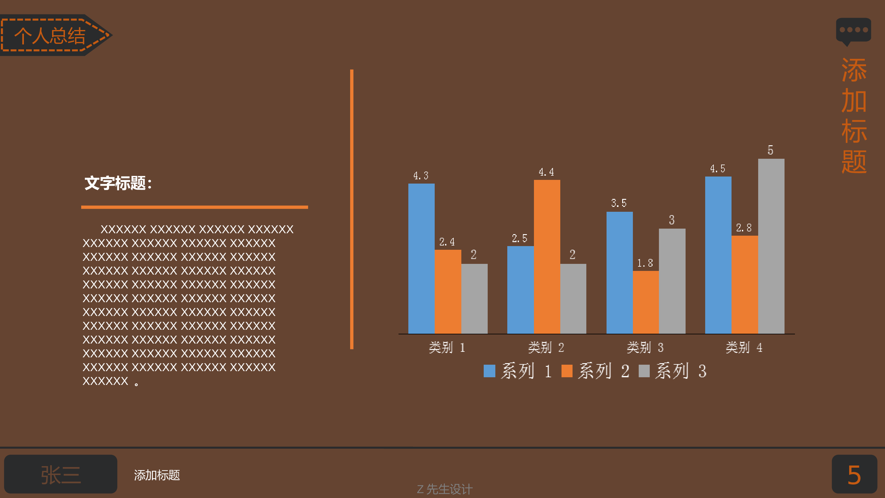 039.扁平PPT模板.ppt 第5页