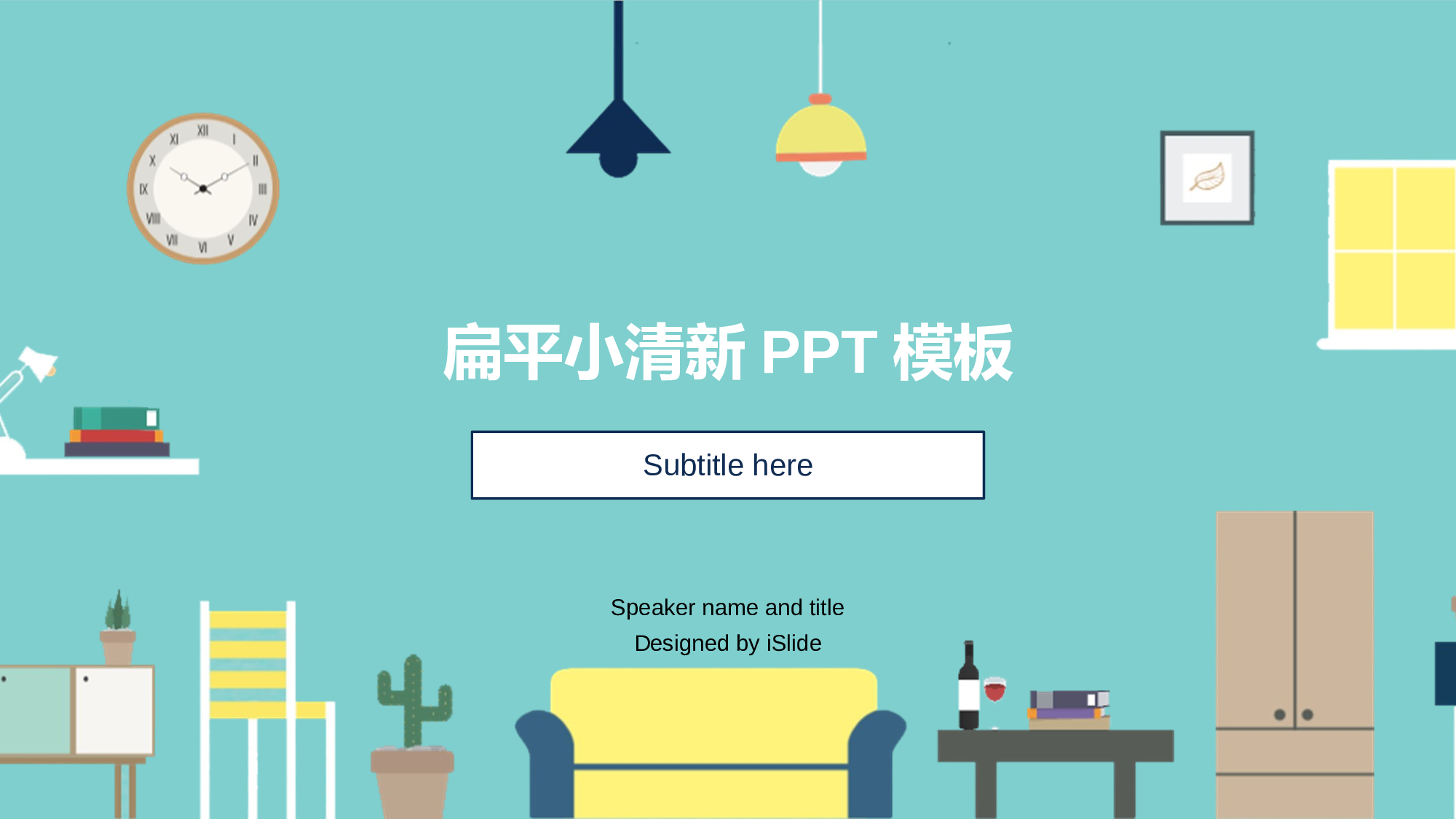 03风格模板.pptx 第1页