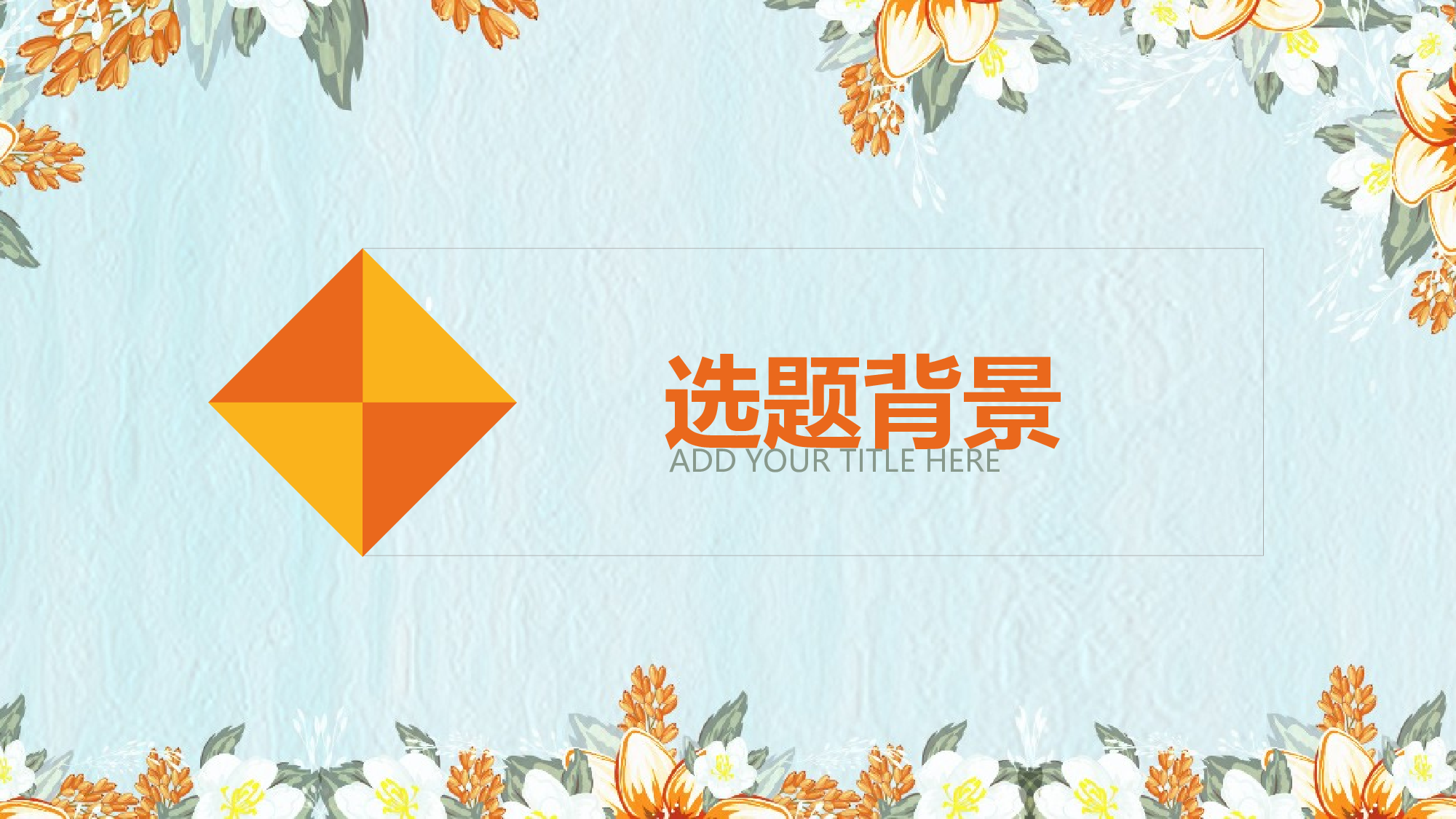 学术答辩-22.pptx 第3页