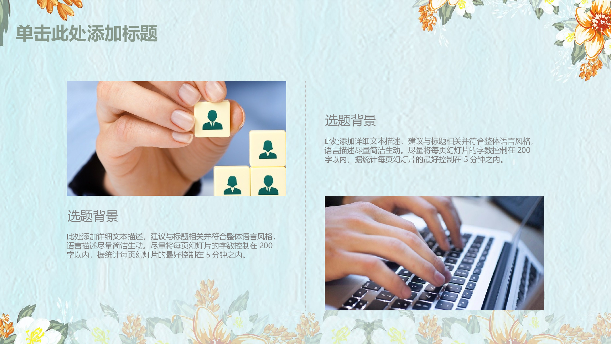 学术答辩-22.pptx 第5页