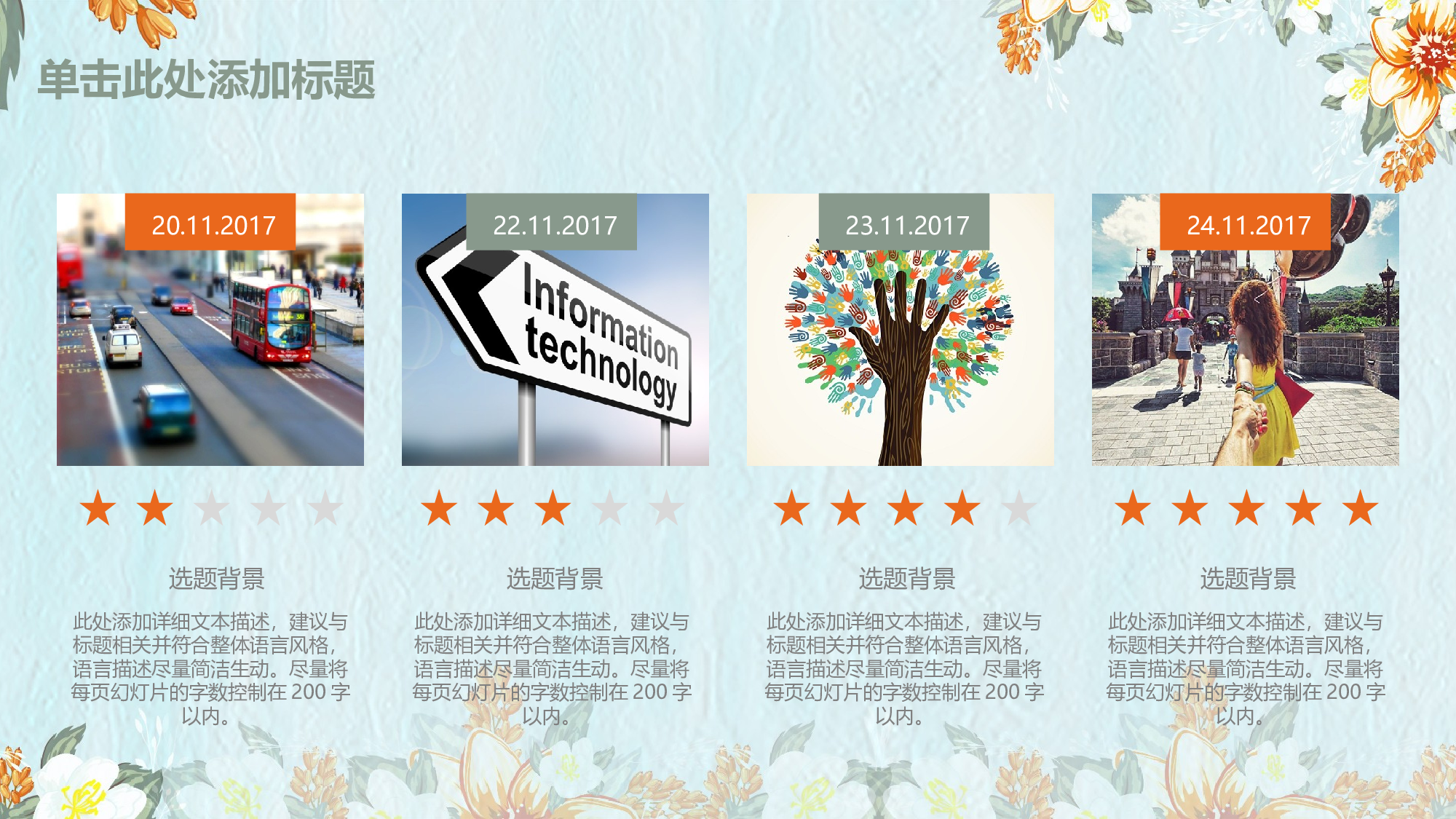 学术答辩-22.pptx 第4页