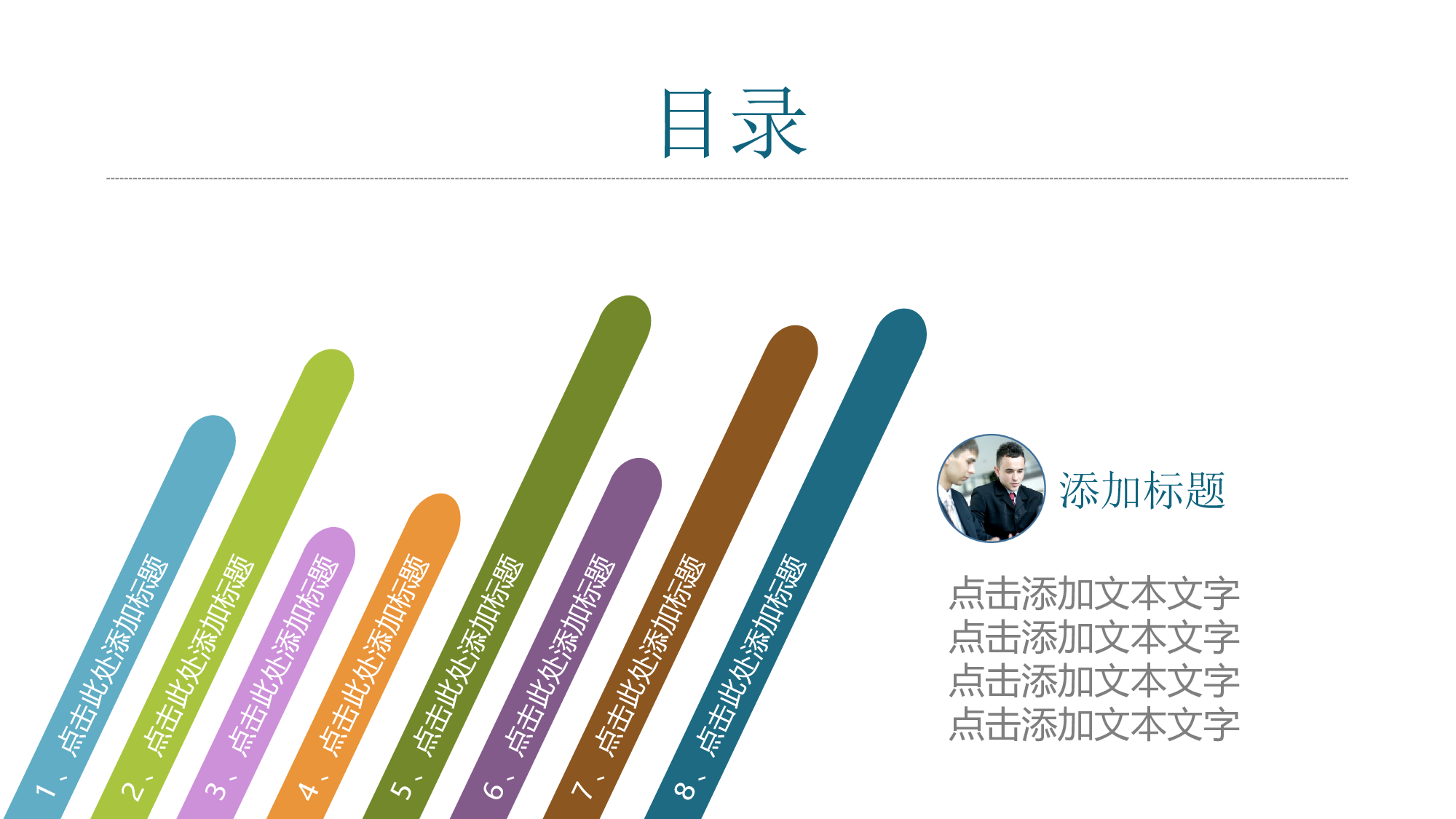041.扁平PPT模板.ppt 第2页