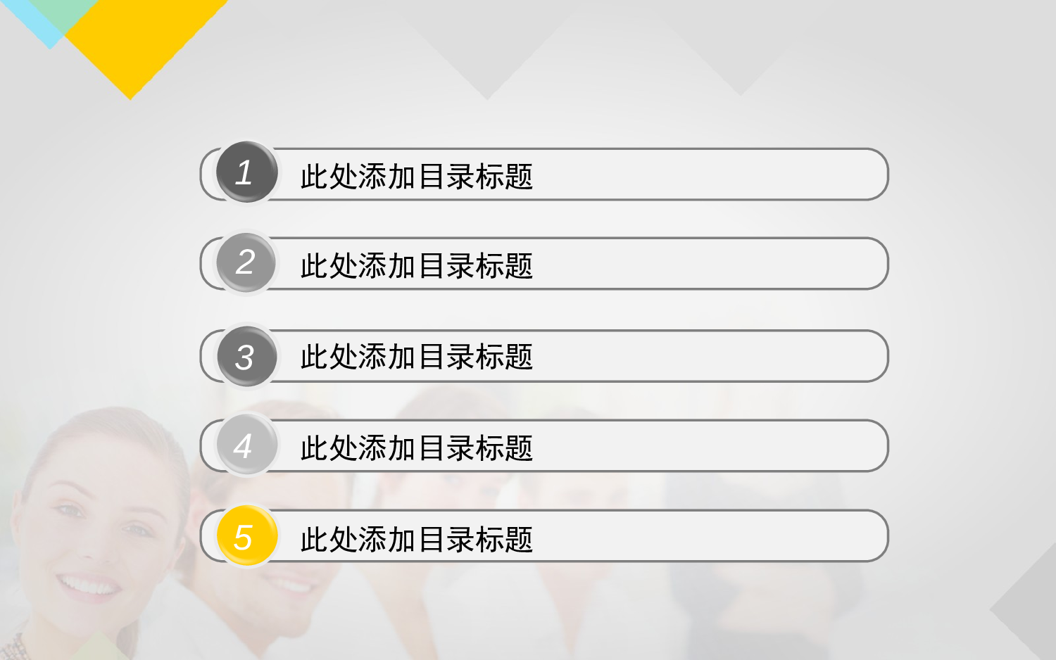 045.扁平PPT模板.ppt 第2页