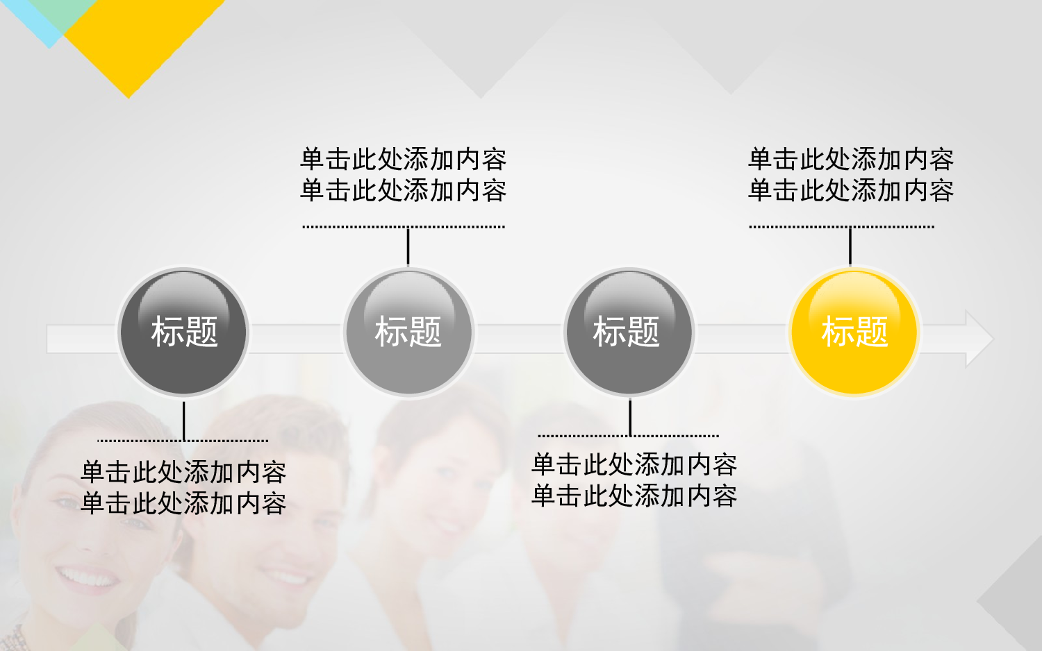 045.扁平PPT模板.ppt 第3页