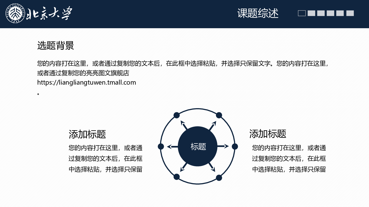学术答辩-23.pptx 第4页