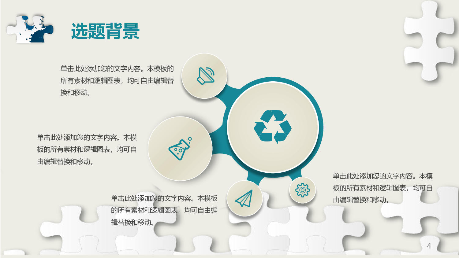 学术答辩-24.pptx 第4页