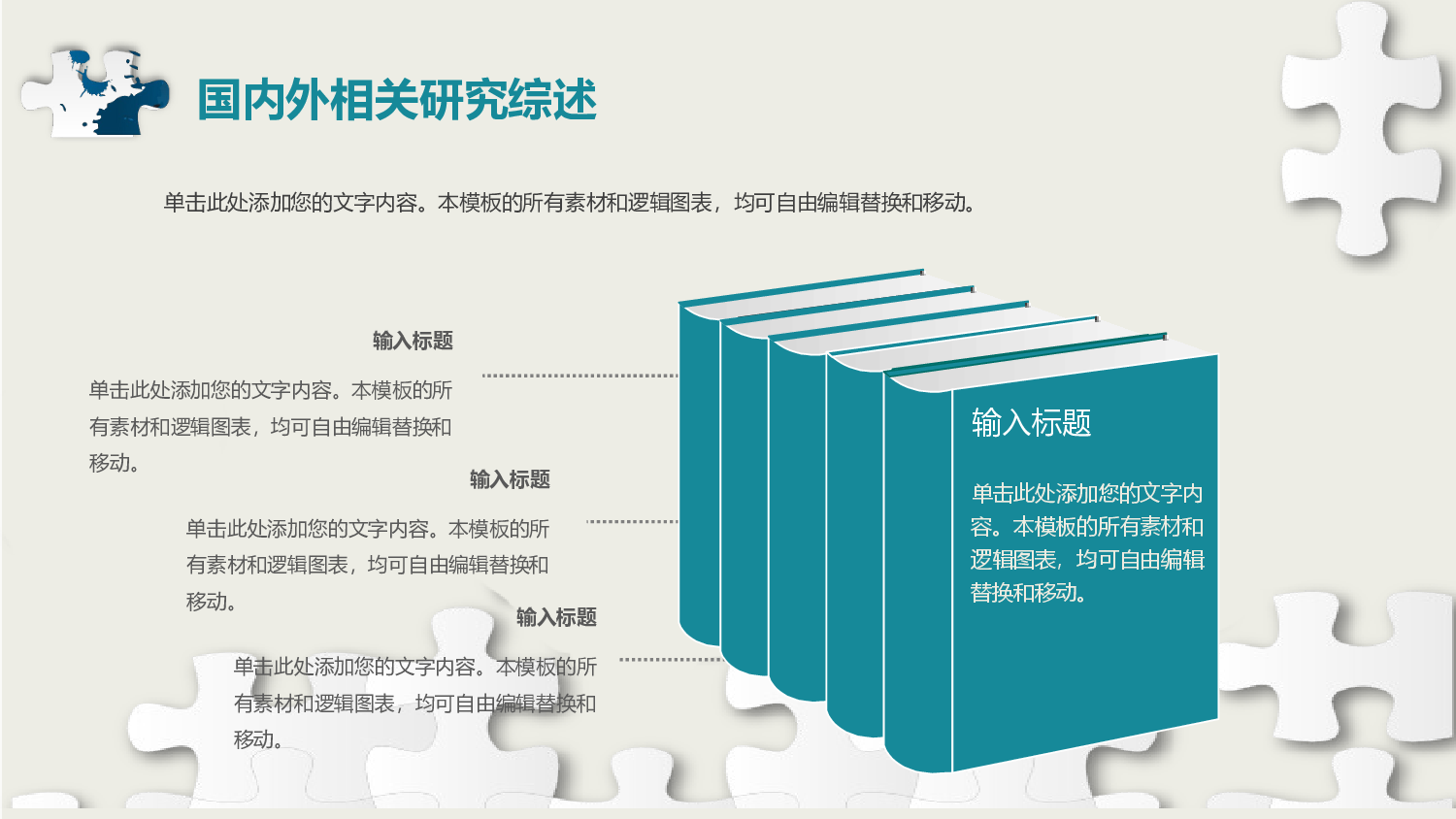 学术答辩-24.pptx 第6页