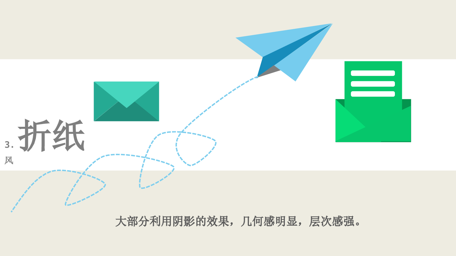 050.扁平PPT模板.ppt 第5页