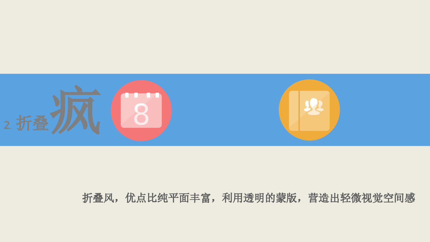 050.扁平PPT模板.ppt 第3页