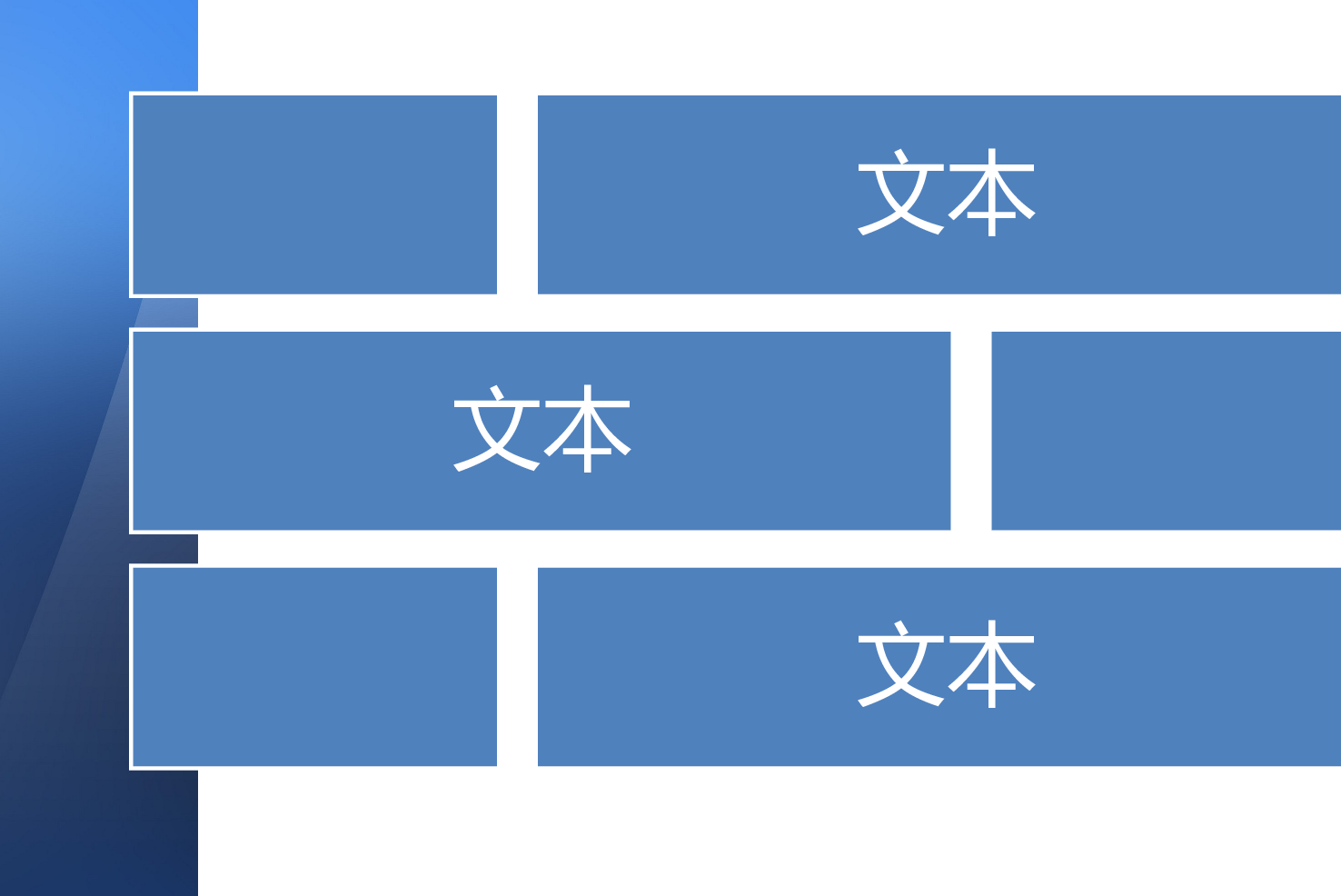 051.扁平PPT模板.ppt 第3页