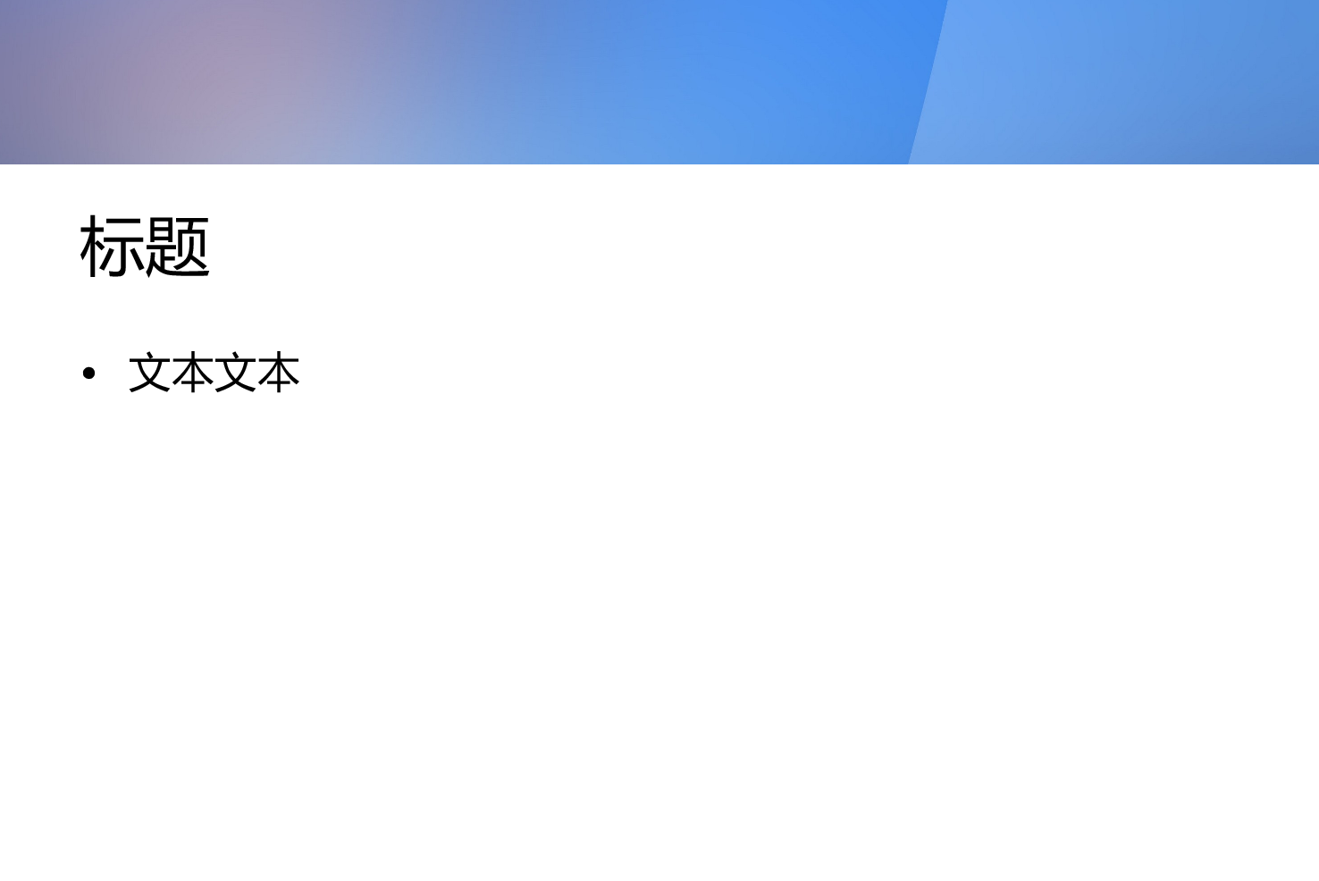 051.扁平PPT模板.ppt 第4页