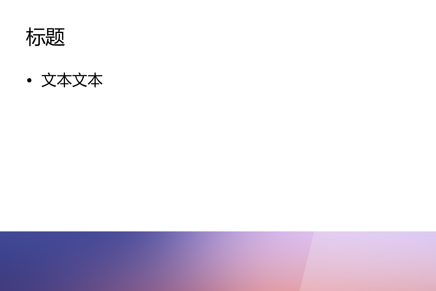 052.扁平PPT模板.ppt 第2页