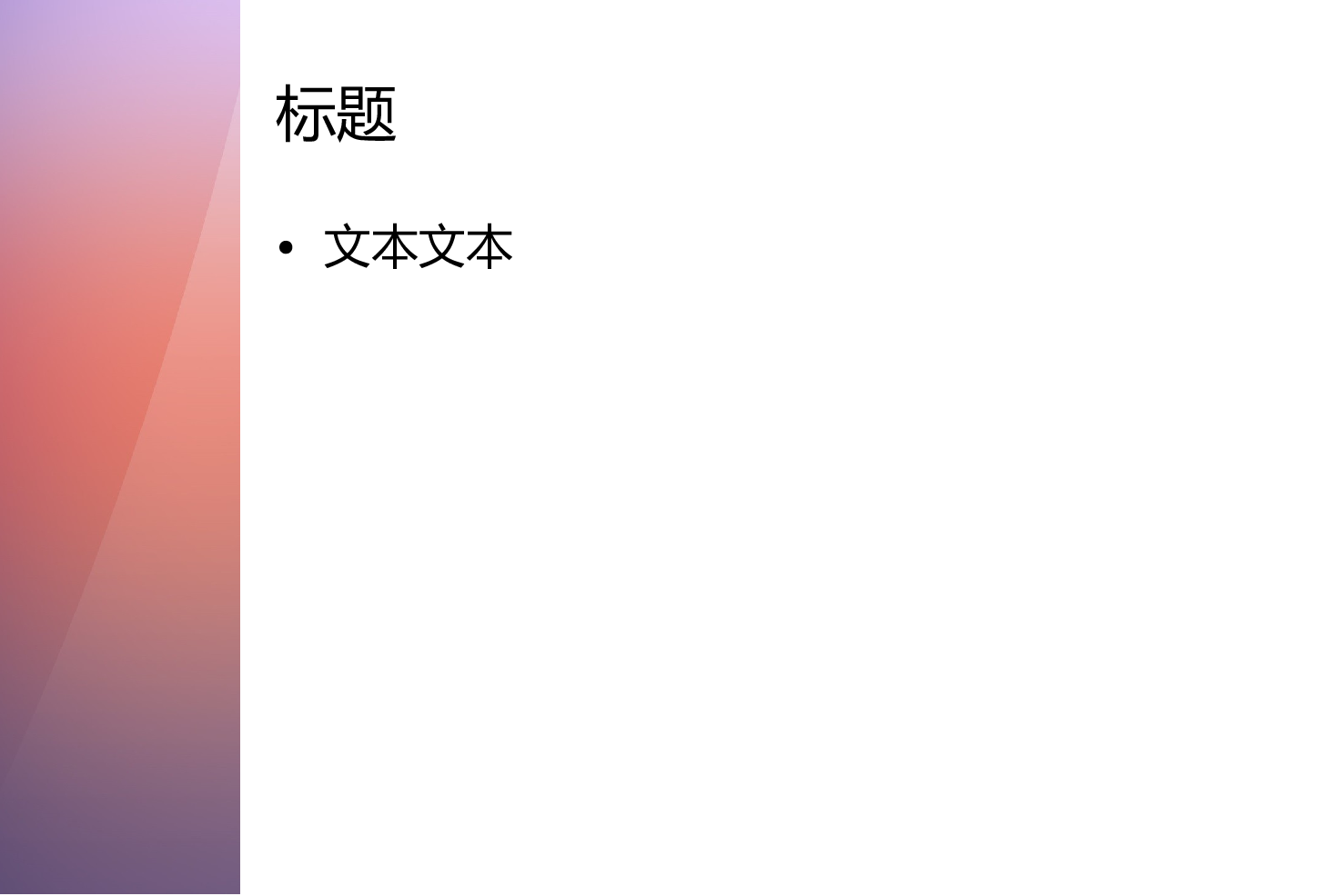 052.扁平PPT模板.ppt 第3页