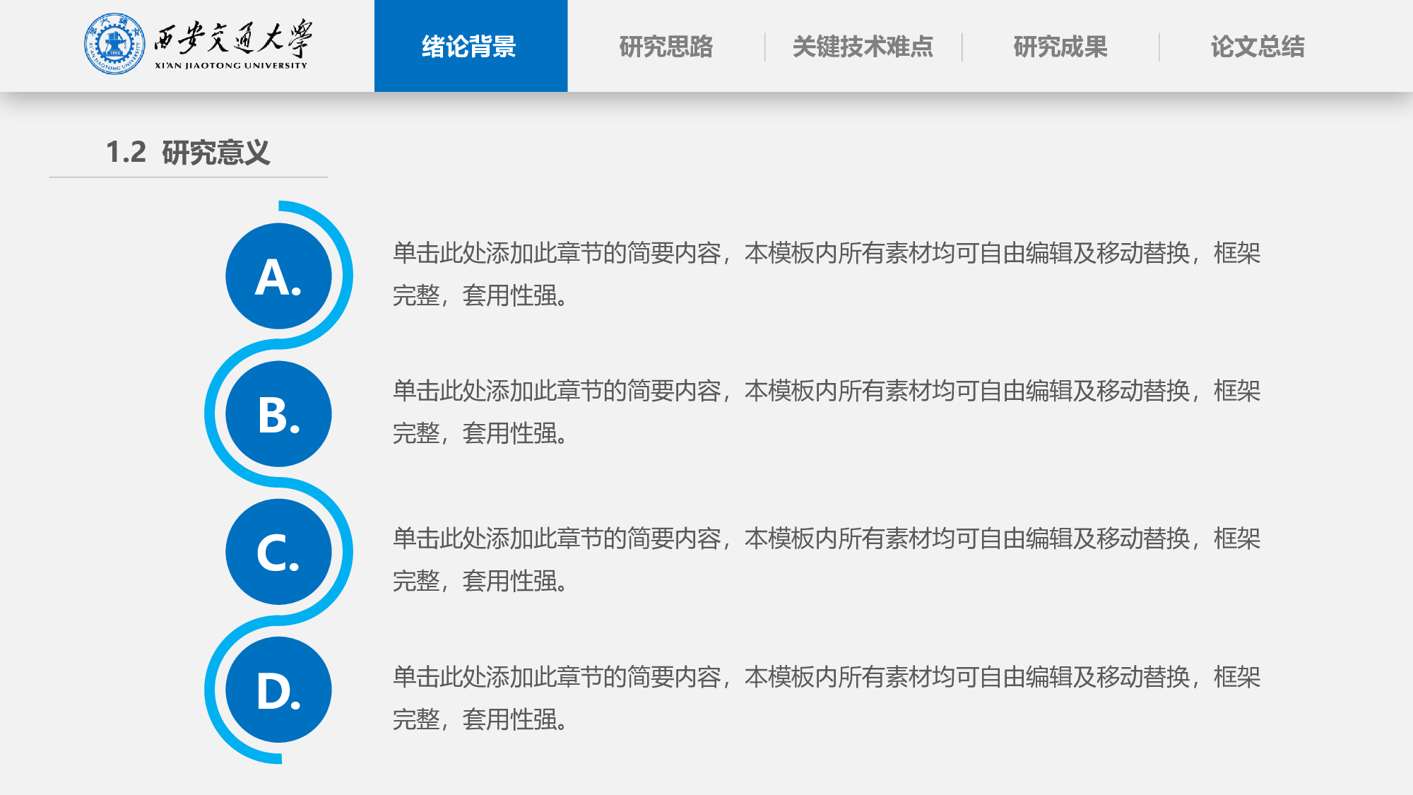 学术答辩-26.pptx 第5页
