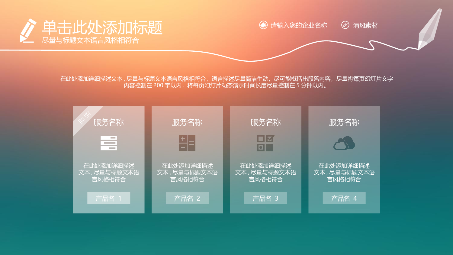 商务精品动态&mdash;50套 (1)95.ppt 第3页
