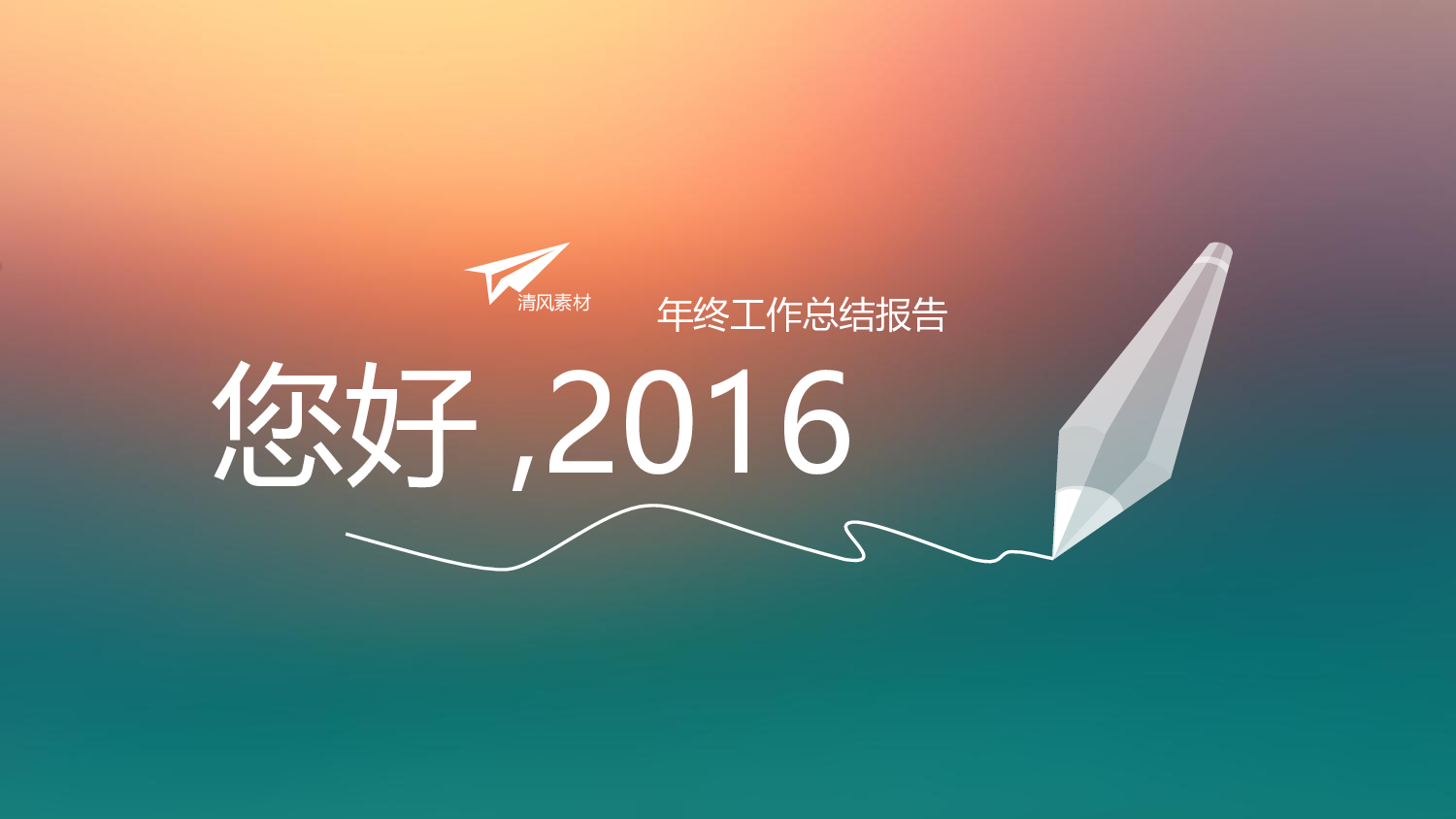 商务精品动态&mdash;50套 (1)95.ppt 第1页