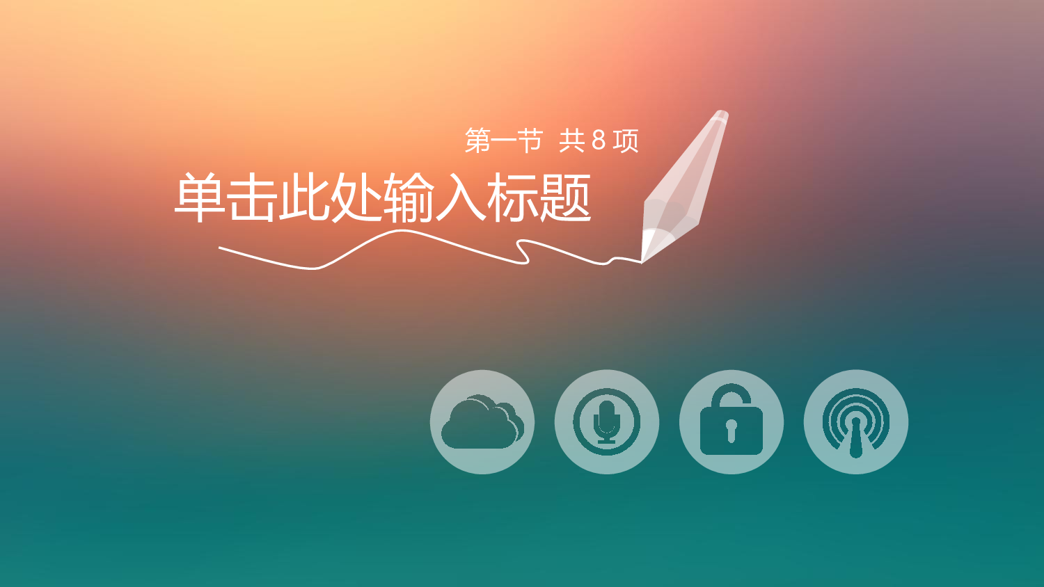 商务精品动态&mdash;50套 (1)95.ppt 第2页