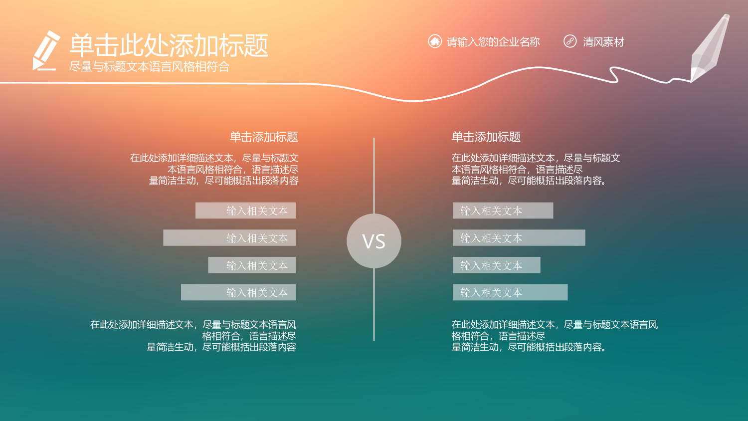 商务精品动态&mdash;50套 (1)95.ppt 第5页