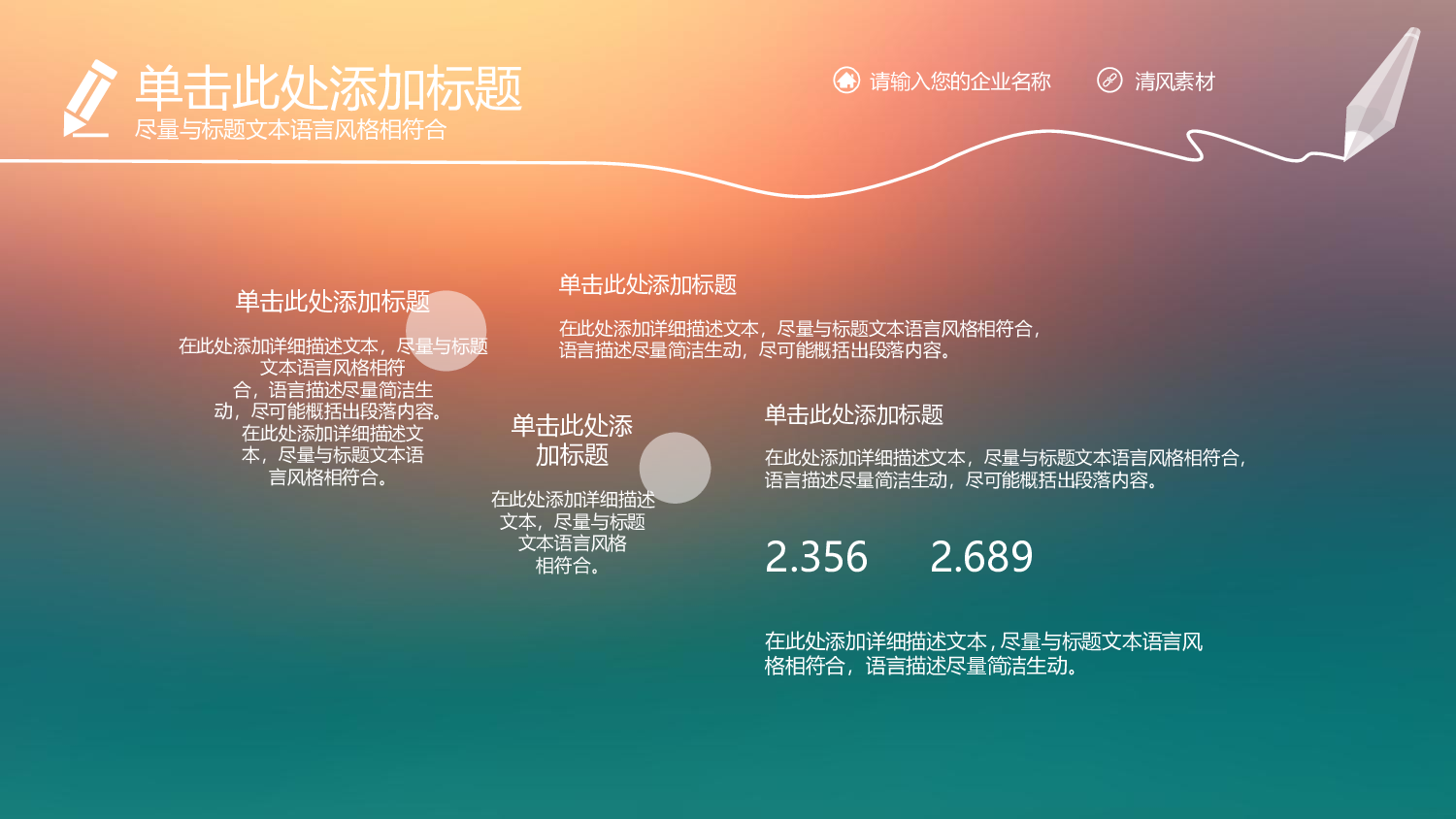 商务精品动态&mdash;50套 (1)95.ppt 第4页
