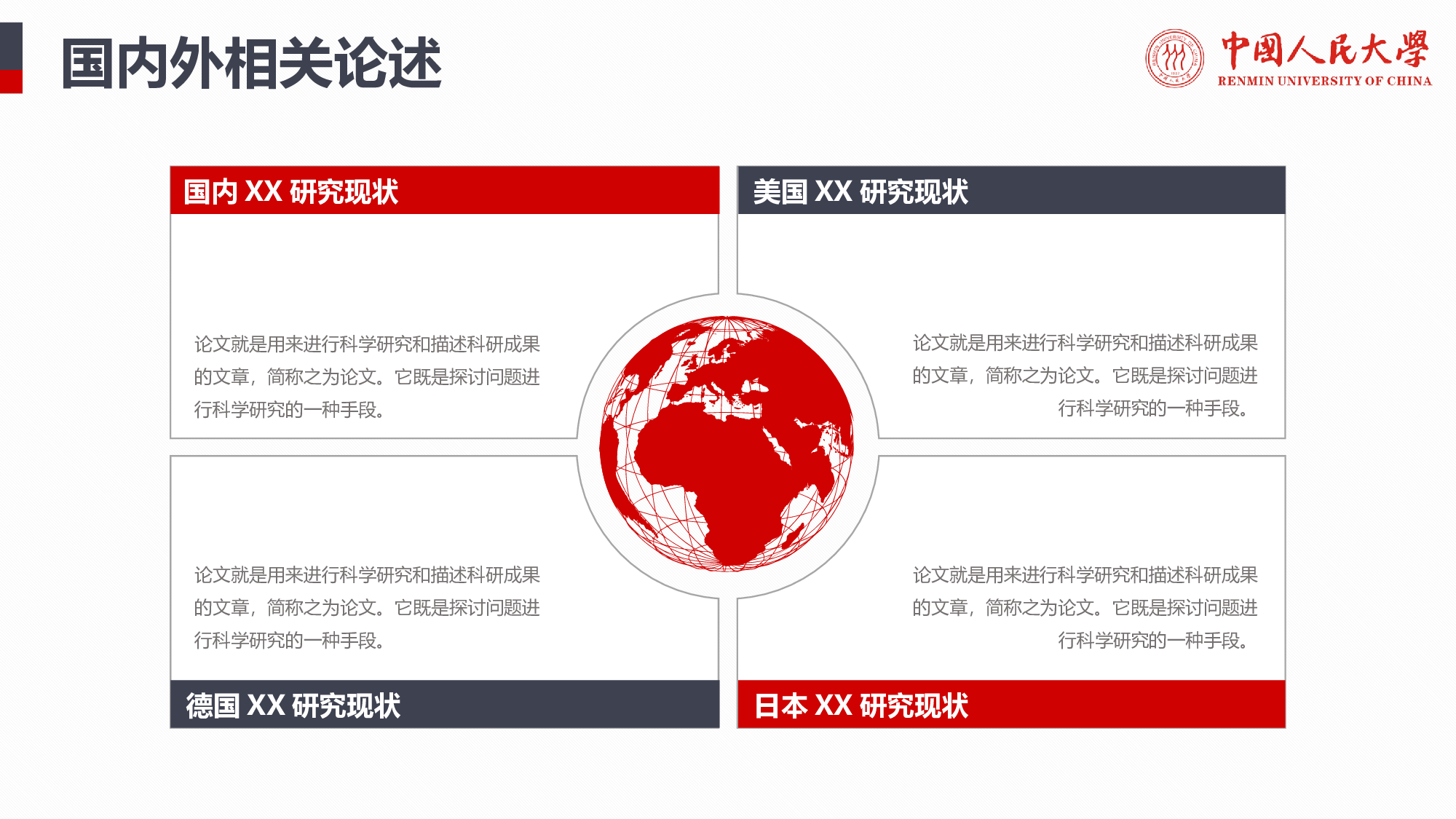 学术答辩-27.pptx 第6页