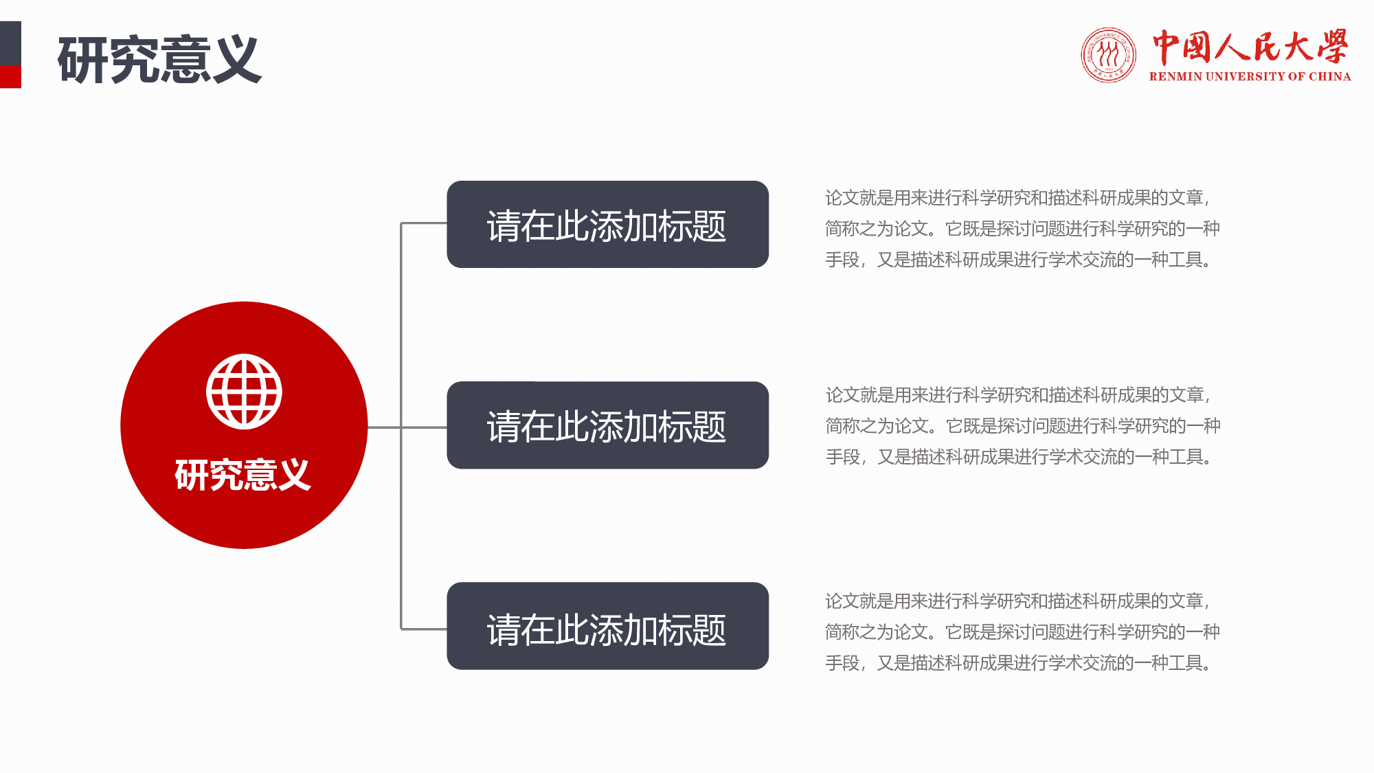 学术答辩-27.pptx 第5页