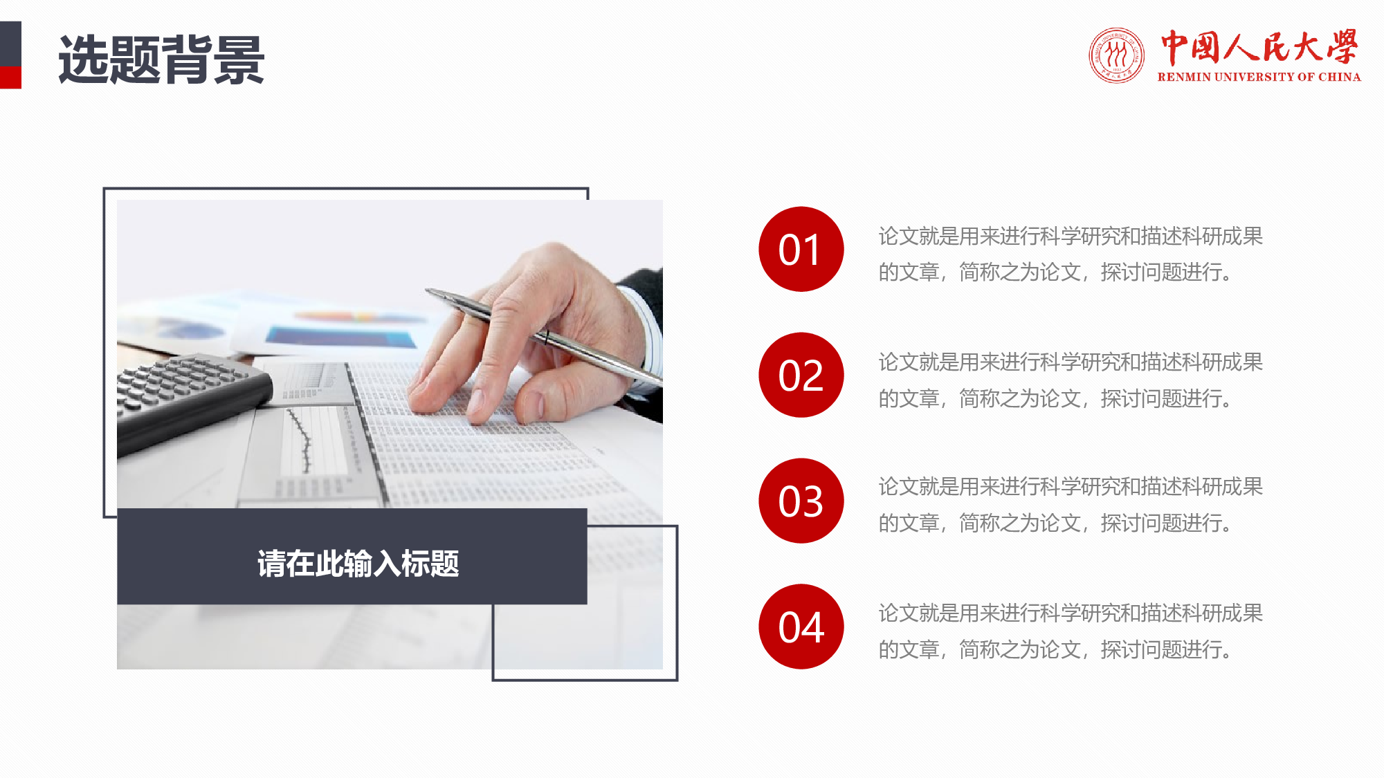 学术答辩-27.pptx 第4页