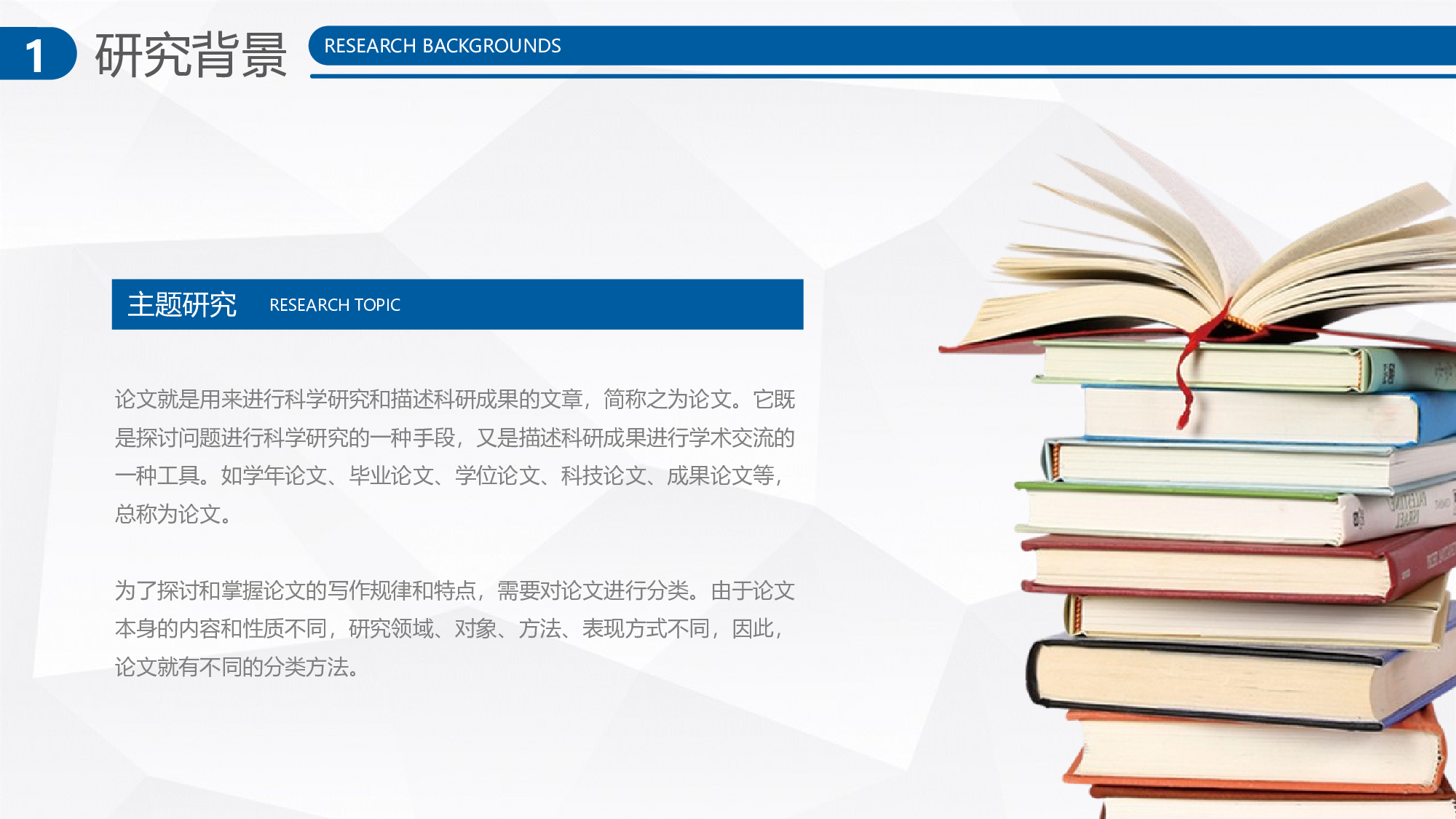 学术答辩-28.pptx 第4页