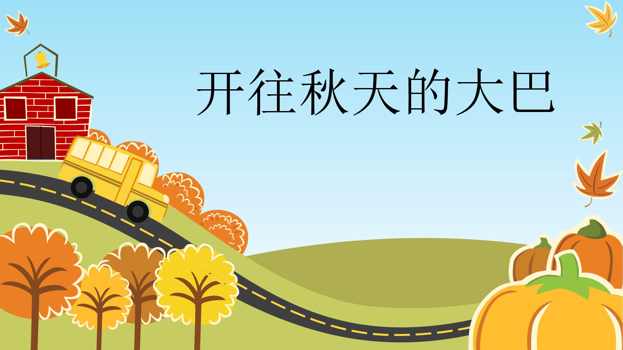 062.扁平PPT模板.ppt 第1页