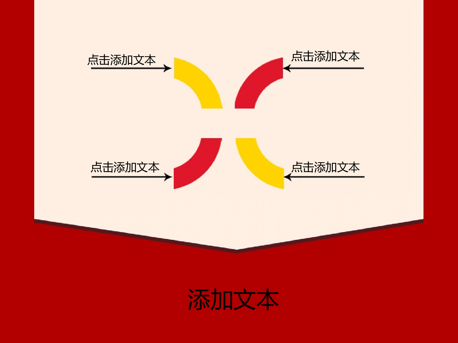 063.扁平PPT模板.ppt 第3页