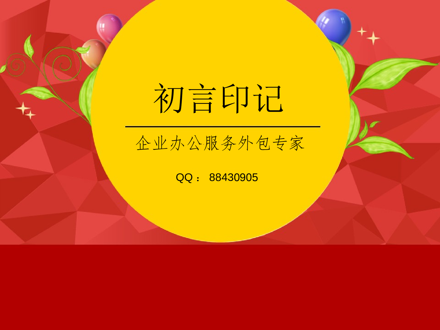 063.扁平PPT模板.ppt 第1页