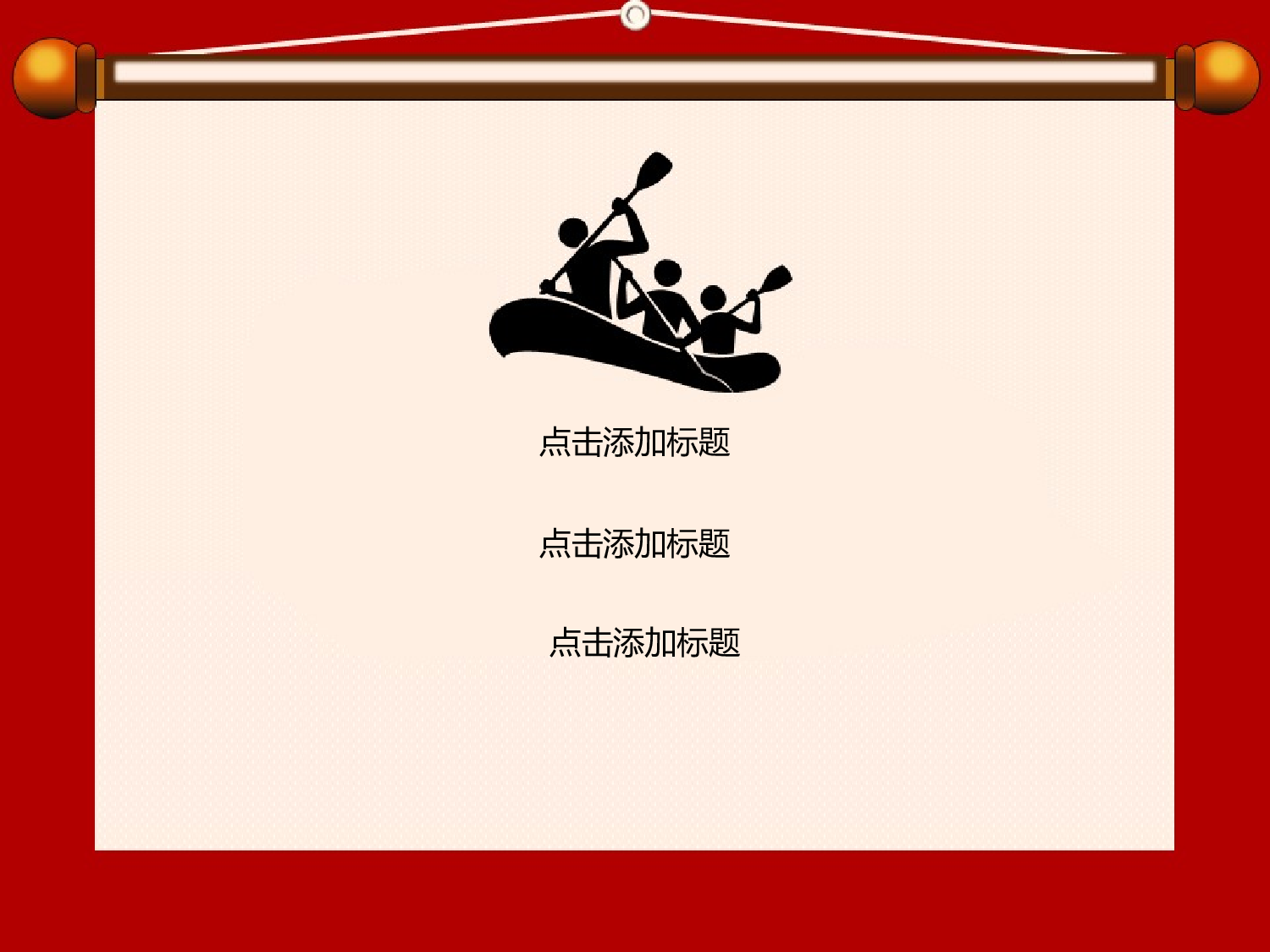 063.扁平PPT模板.ppt 第2页