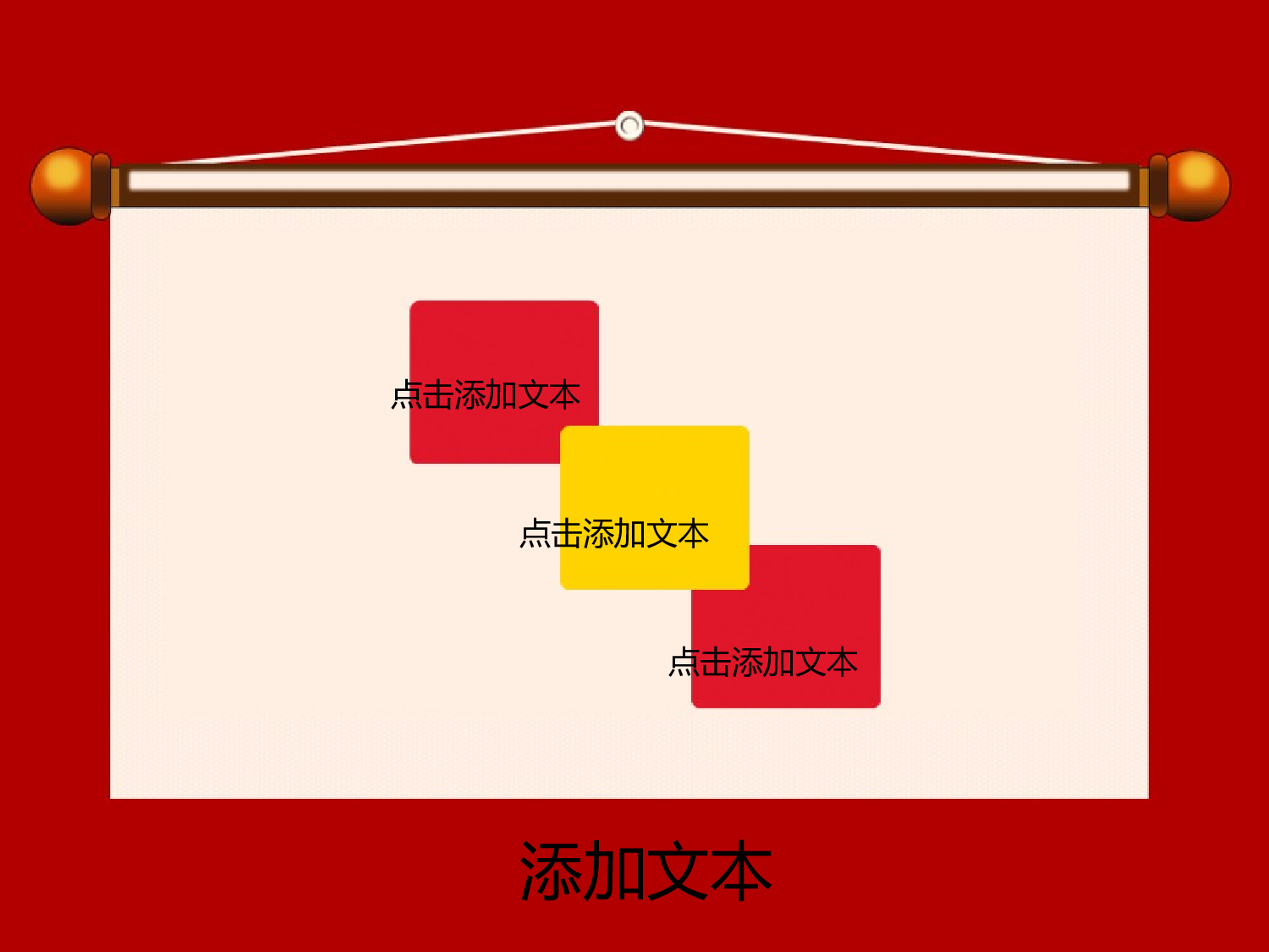 063.扁平PPT模板.ppt 第4页