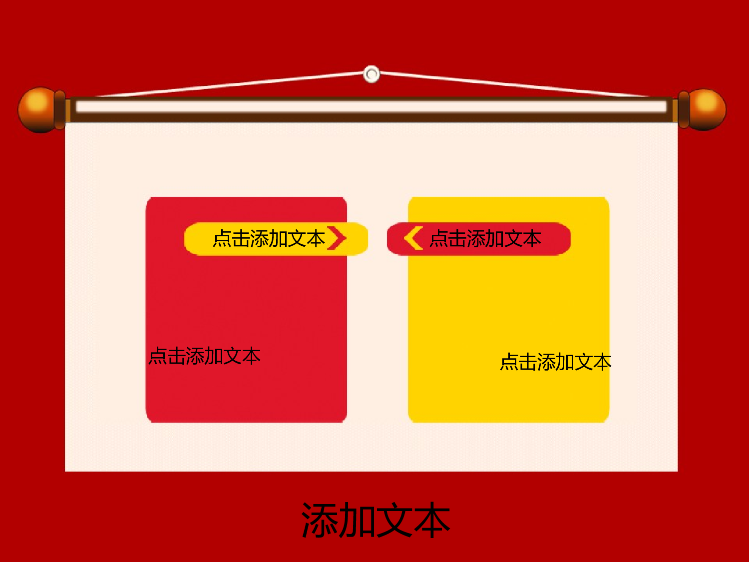 063.扁平PPT模板.ppt 第5页