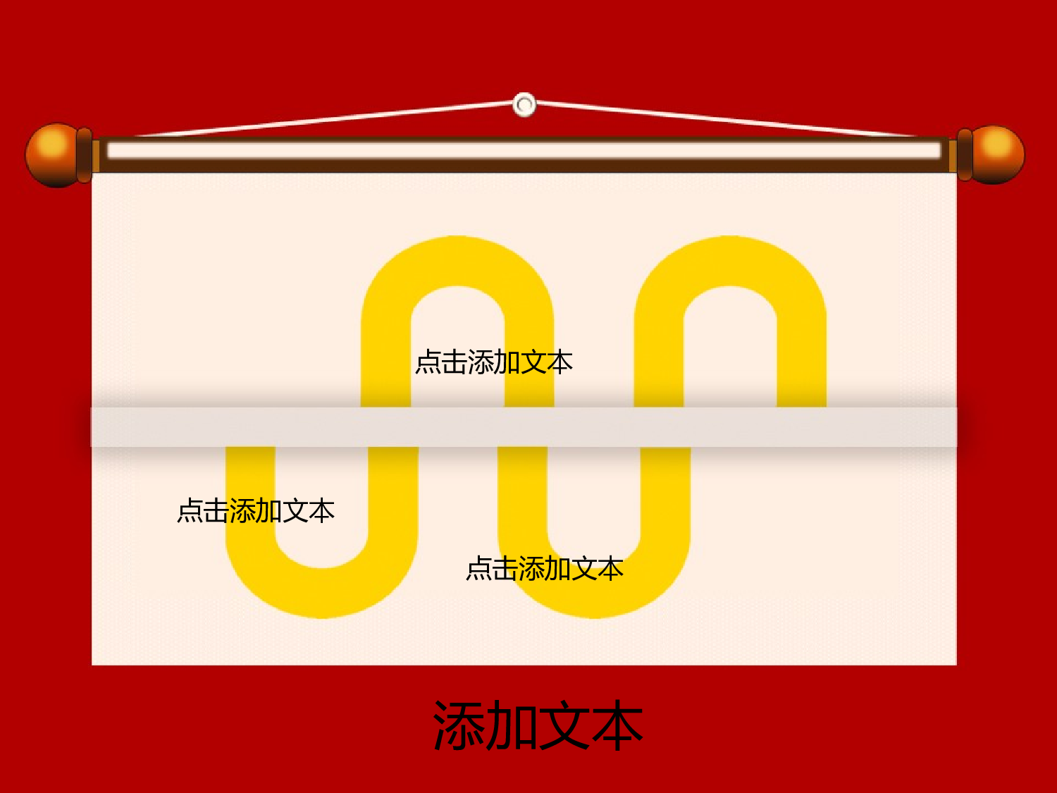 063.扁平PPT模板.ppt 第6页