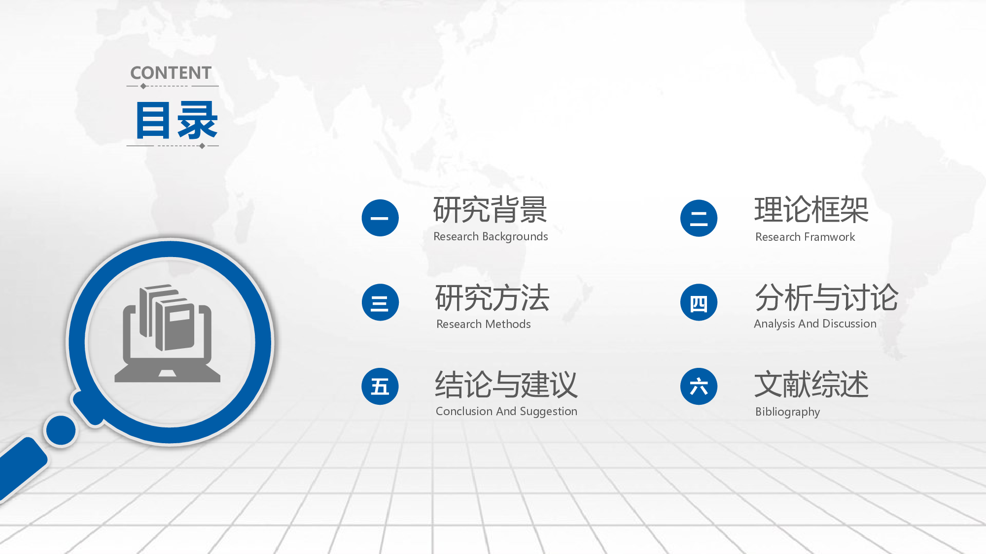 学术答辩-29.pptx 第2页